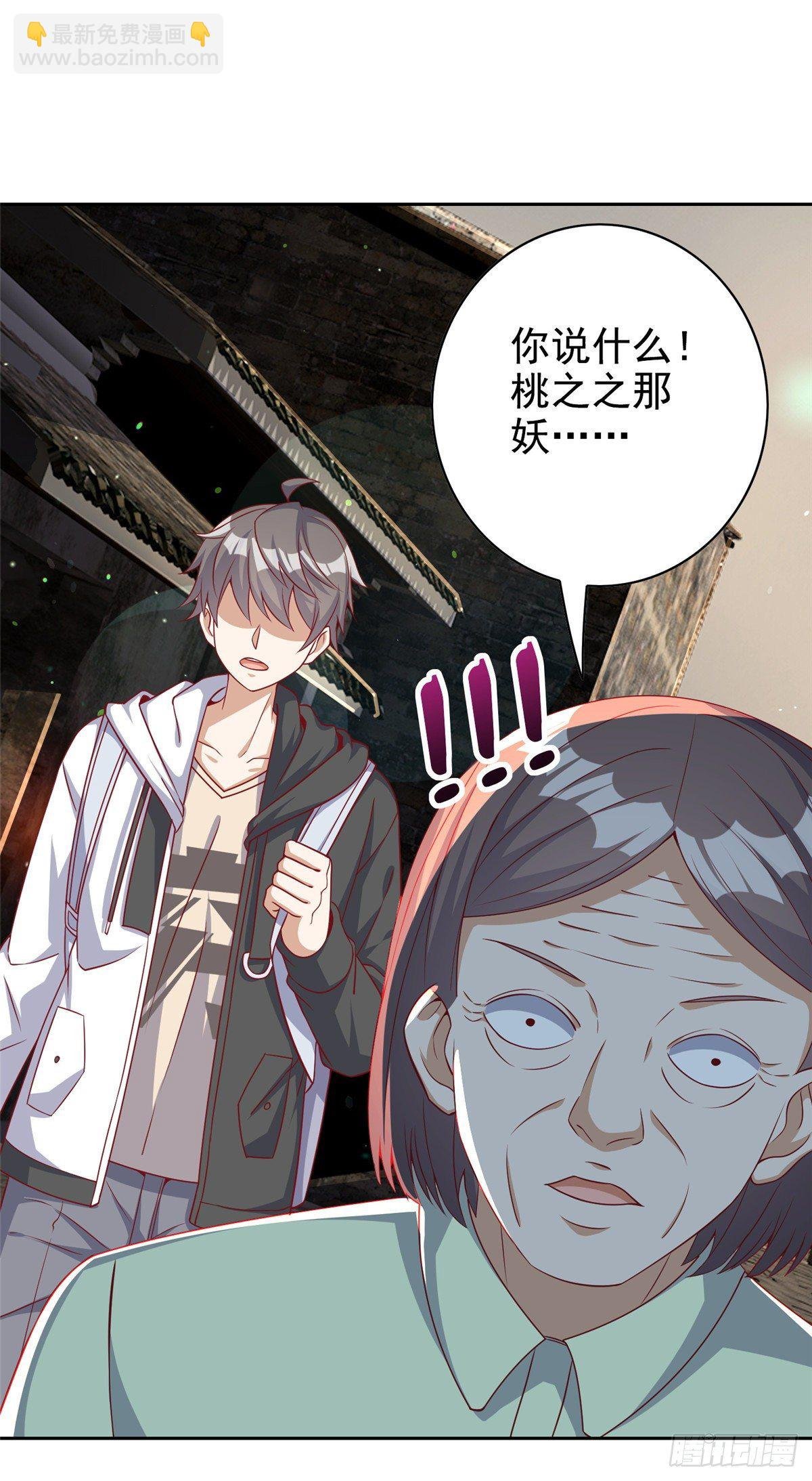 15 妖精逼婚啦!