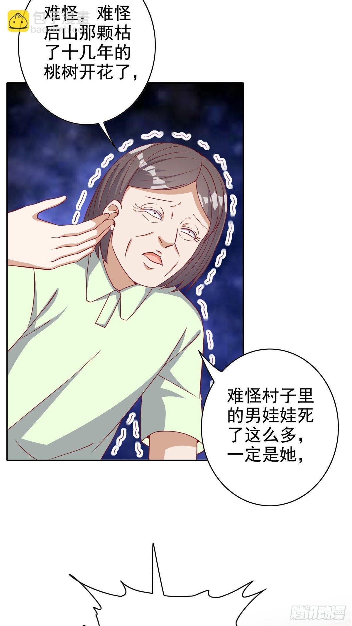 15 妖精逼婚啦!