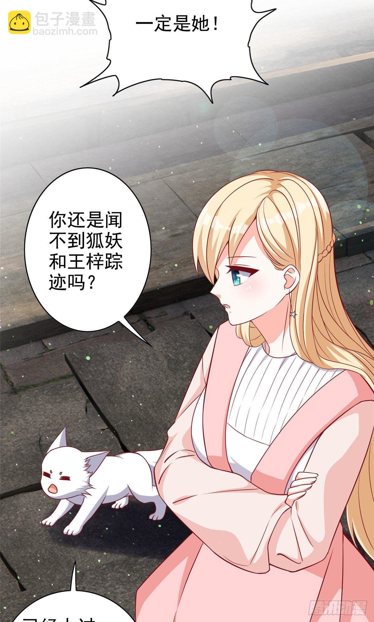 15 妖精逼婚啦!