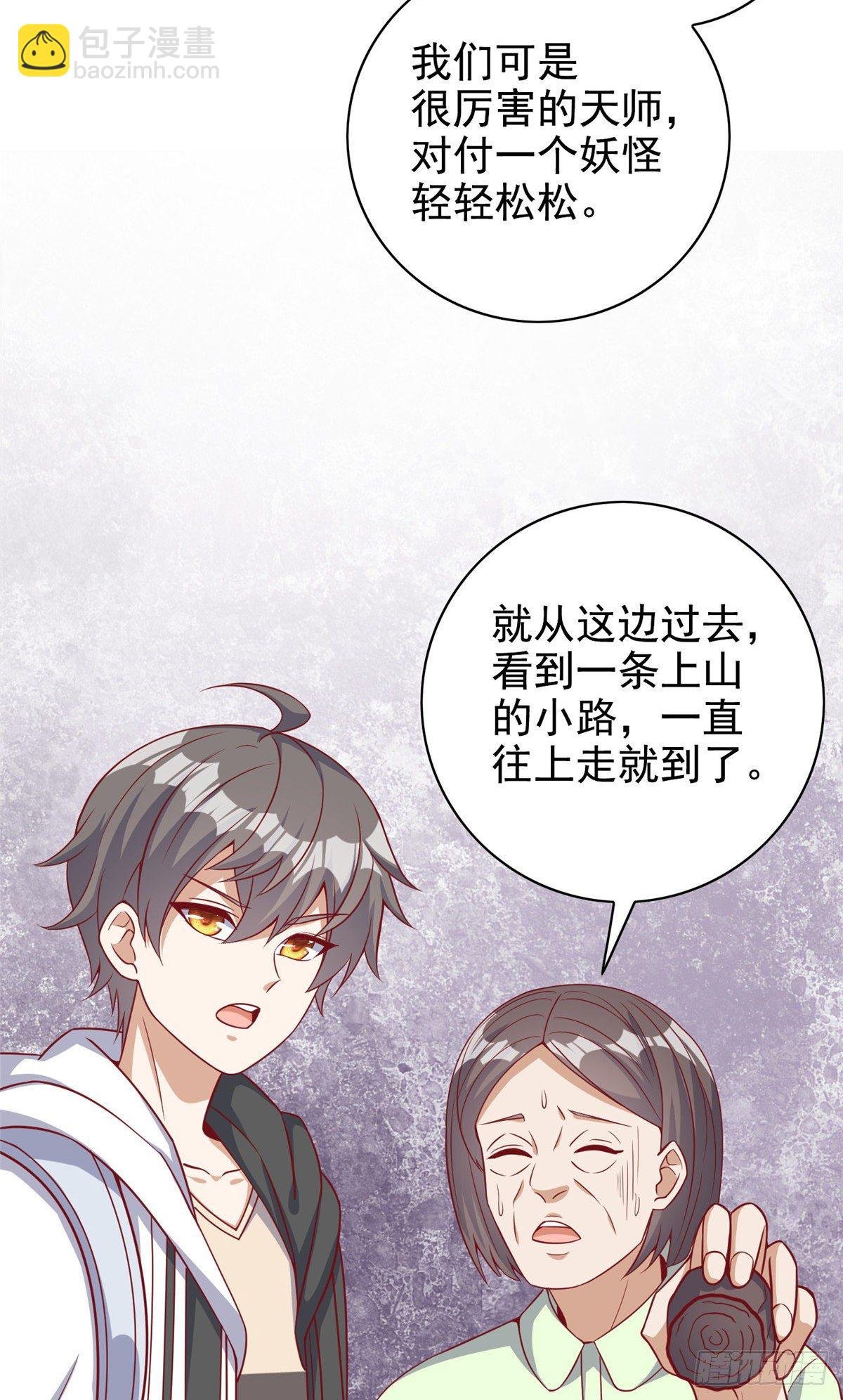 15 妖精逼婚啦!