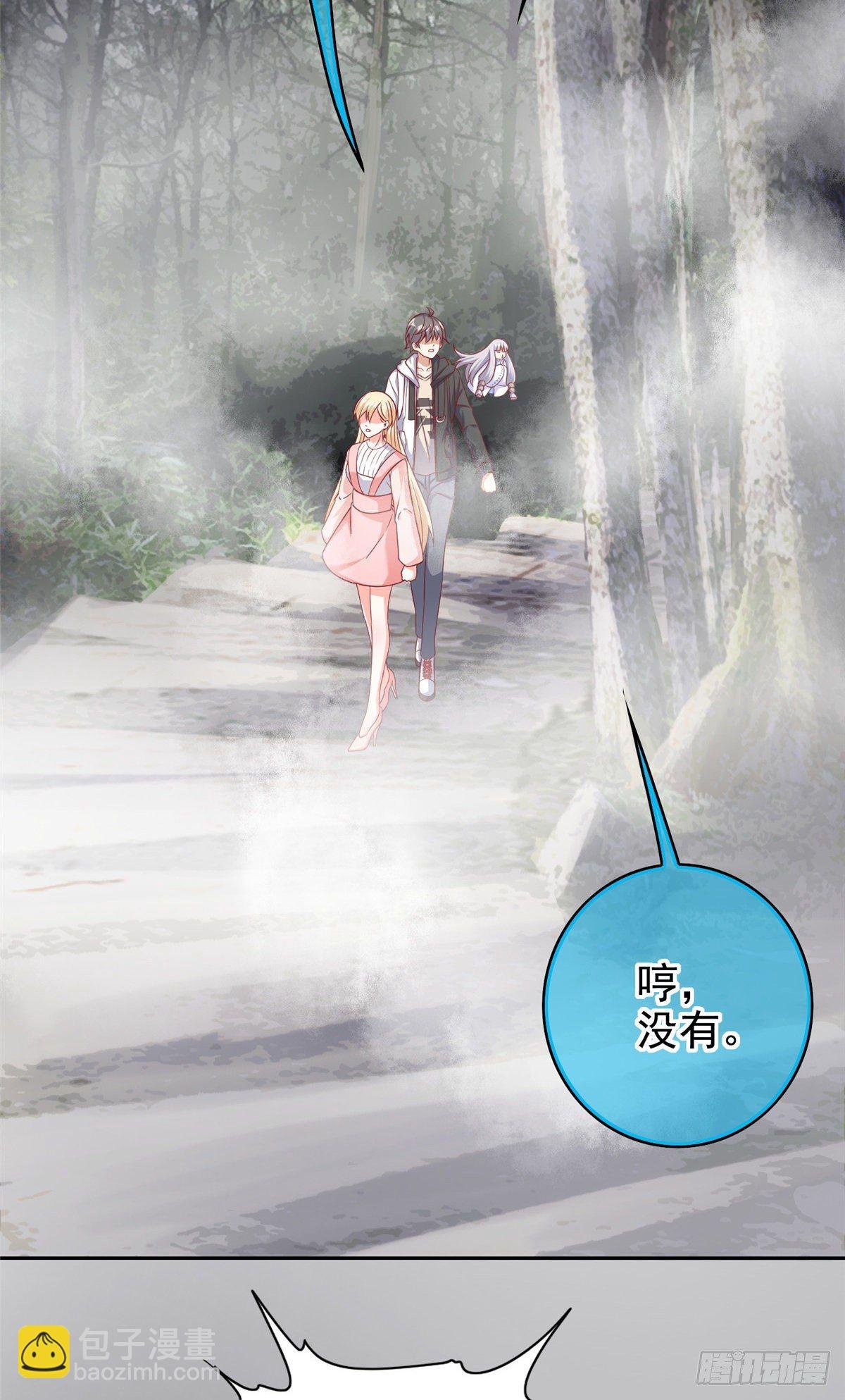 15 妖精逼婚啦!
