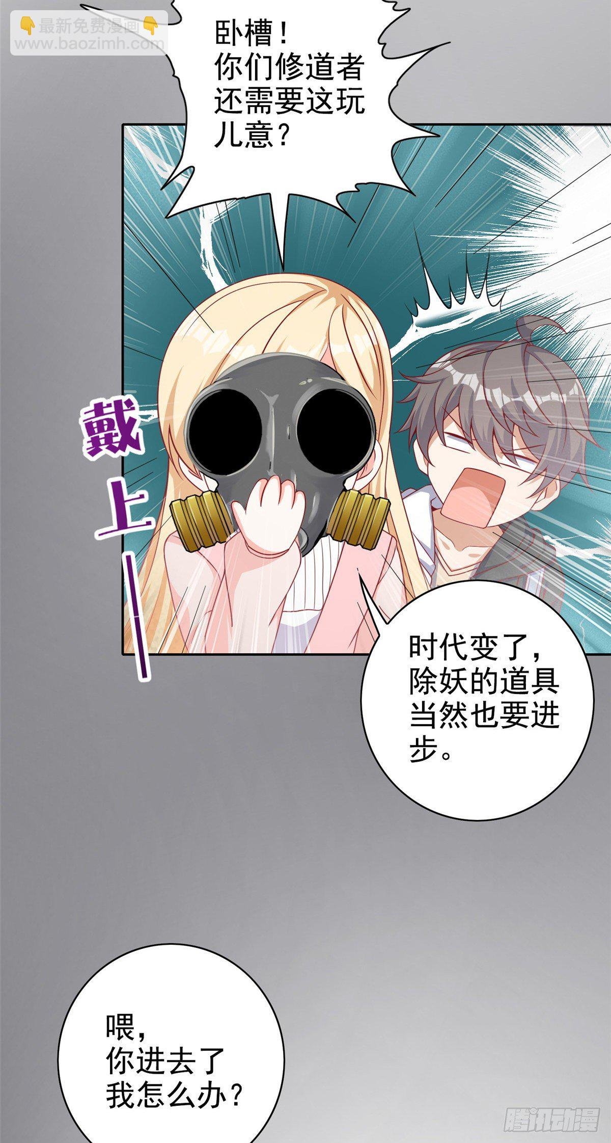 15 妖精逼婚啦!