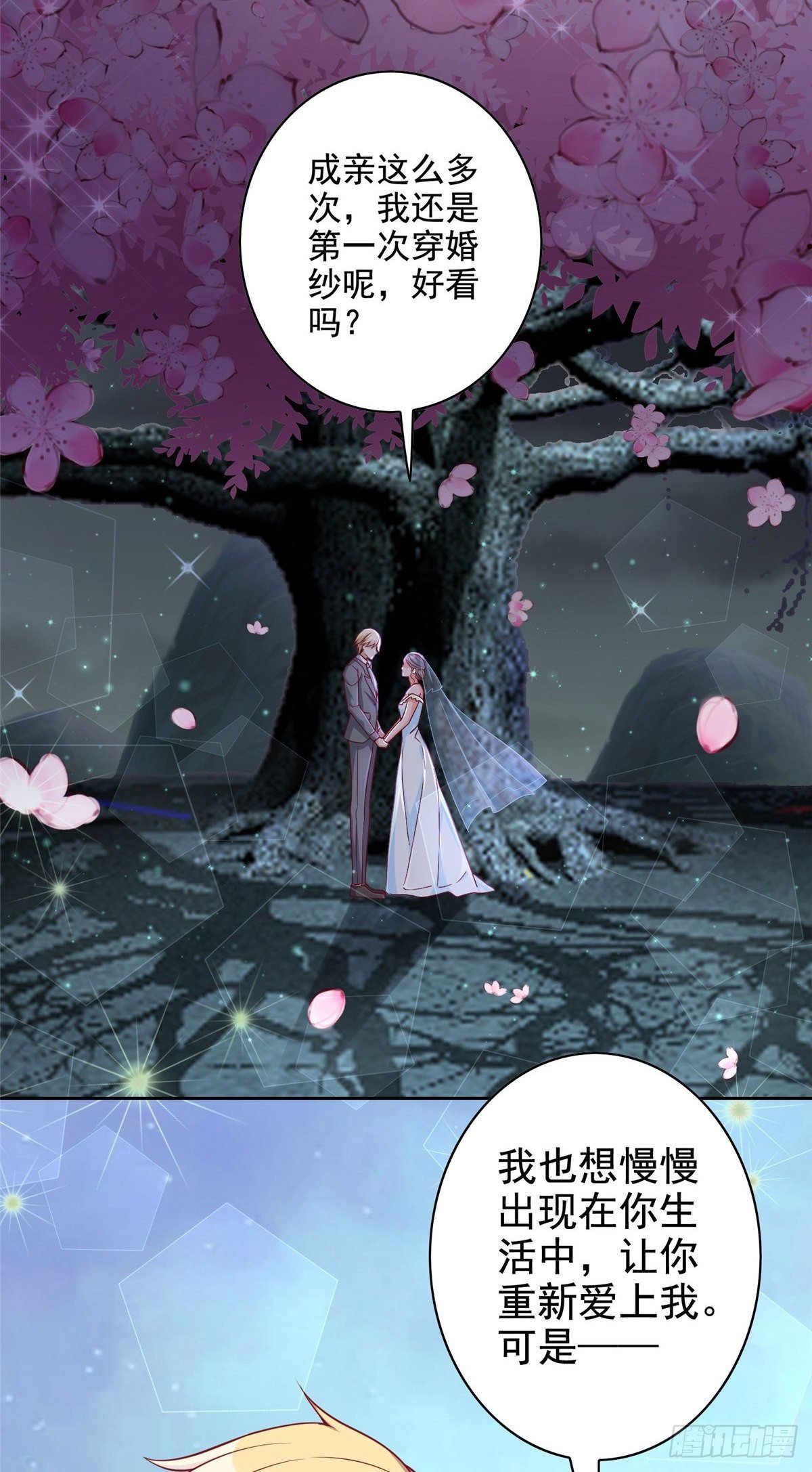 15 妖精逼婚啦!