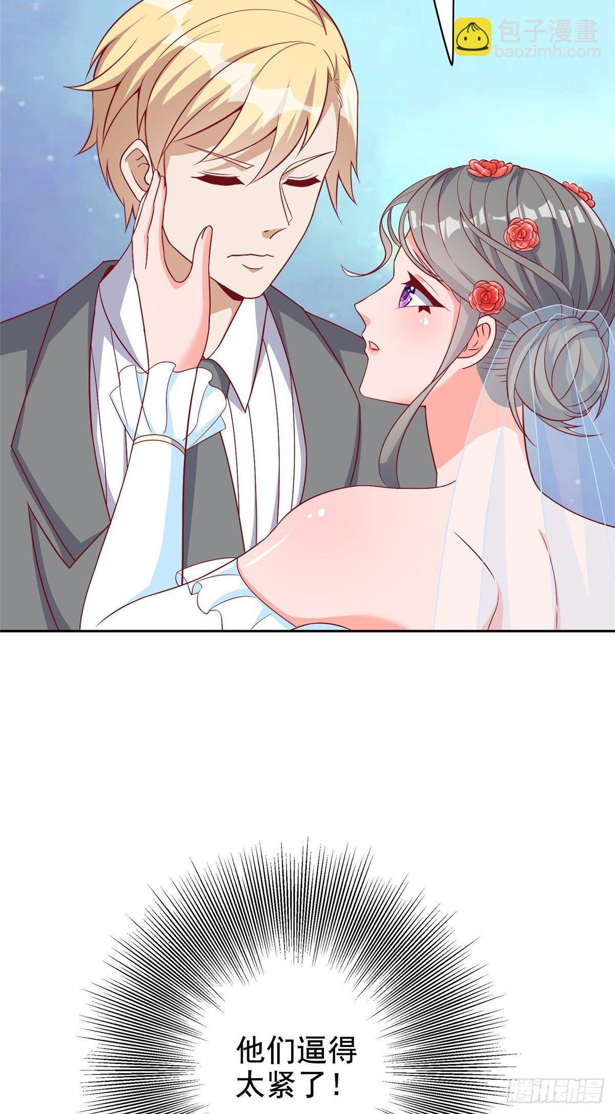 15 妖精逼婚啦!