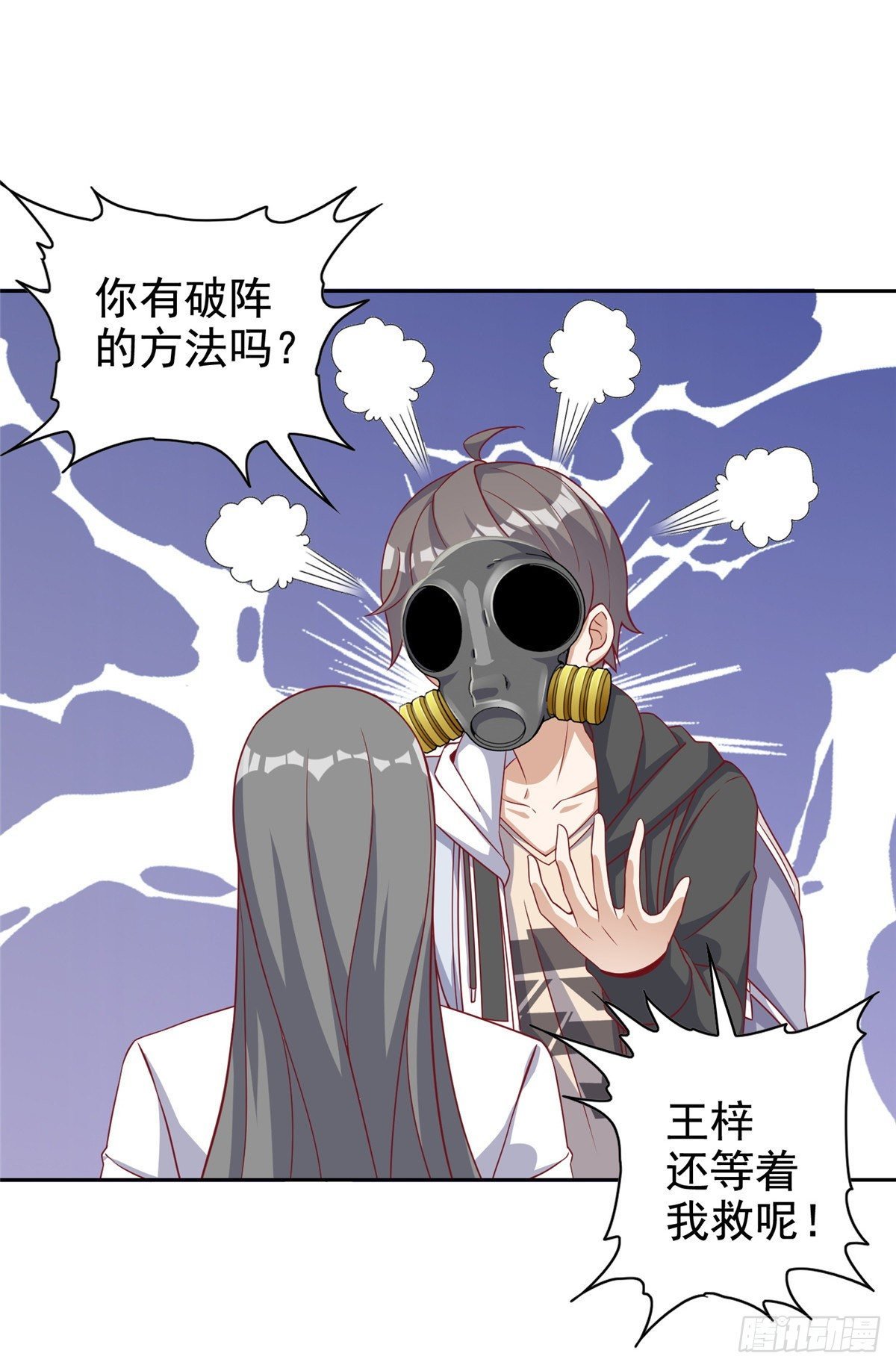 15 妖精逼婚啦!