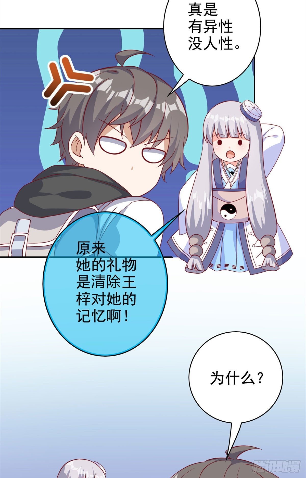 16 最后的礼物