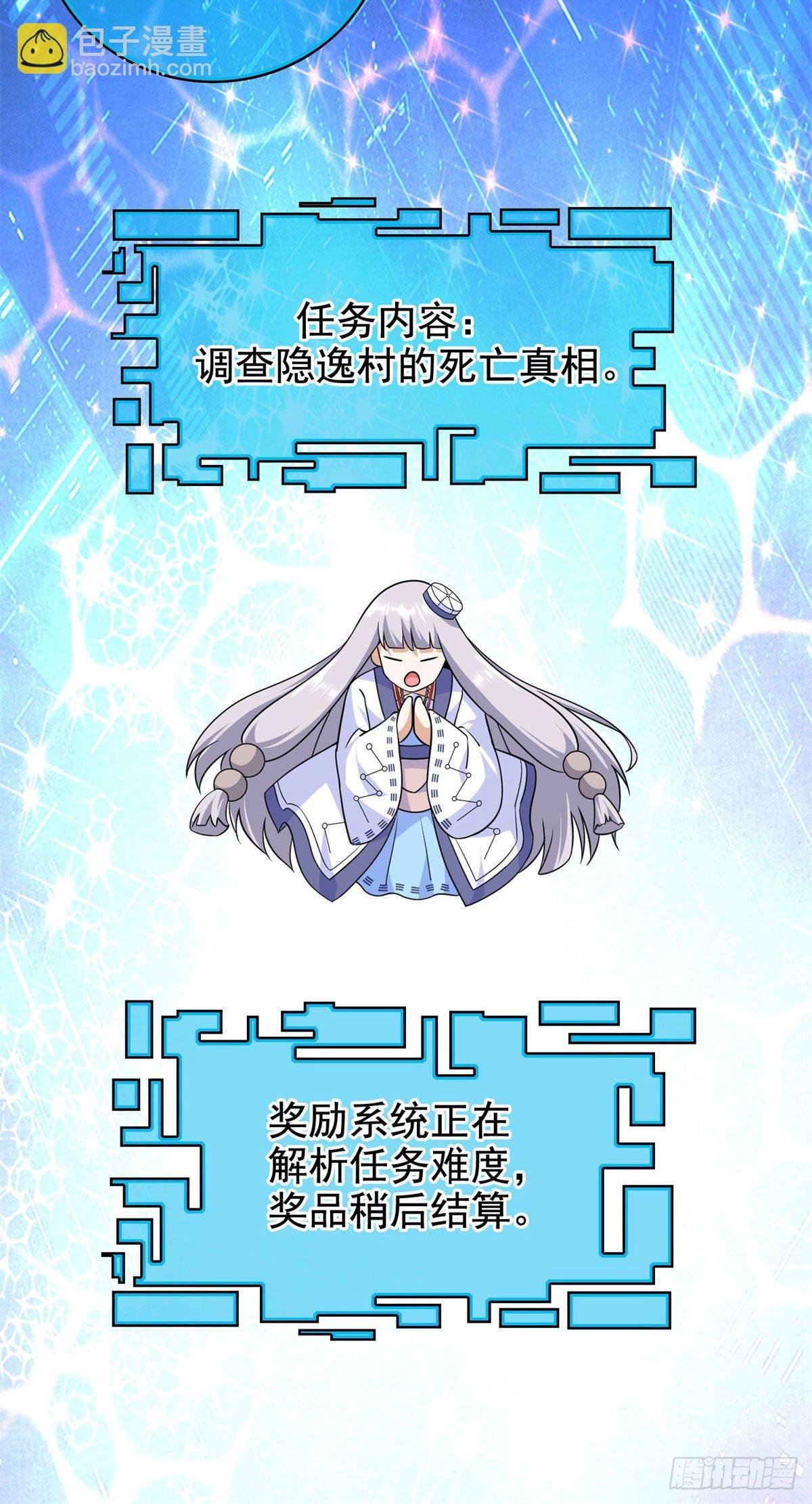 17 系统的秘密