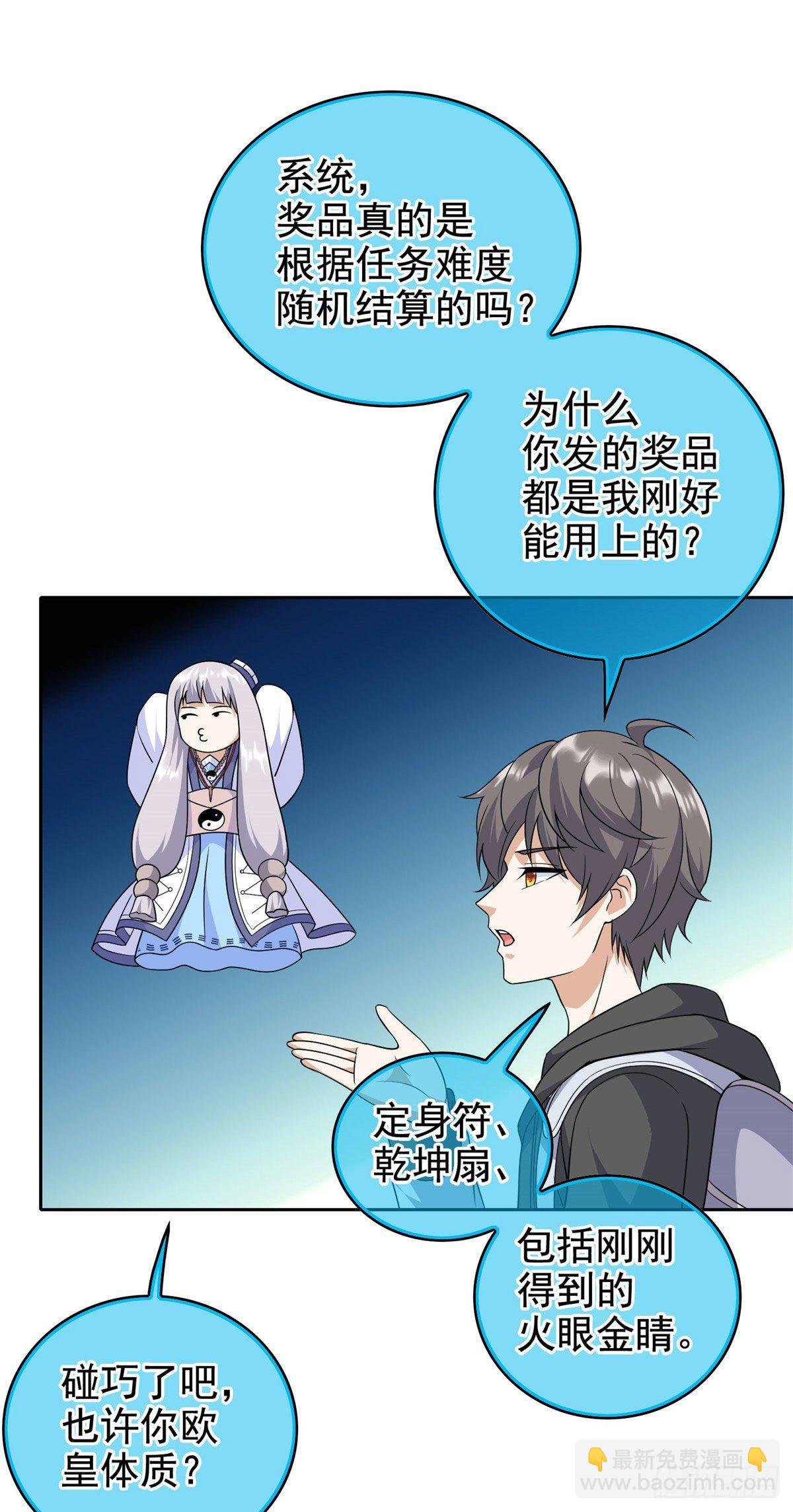 17 系统的秘密