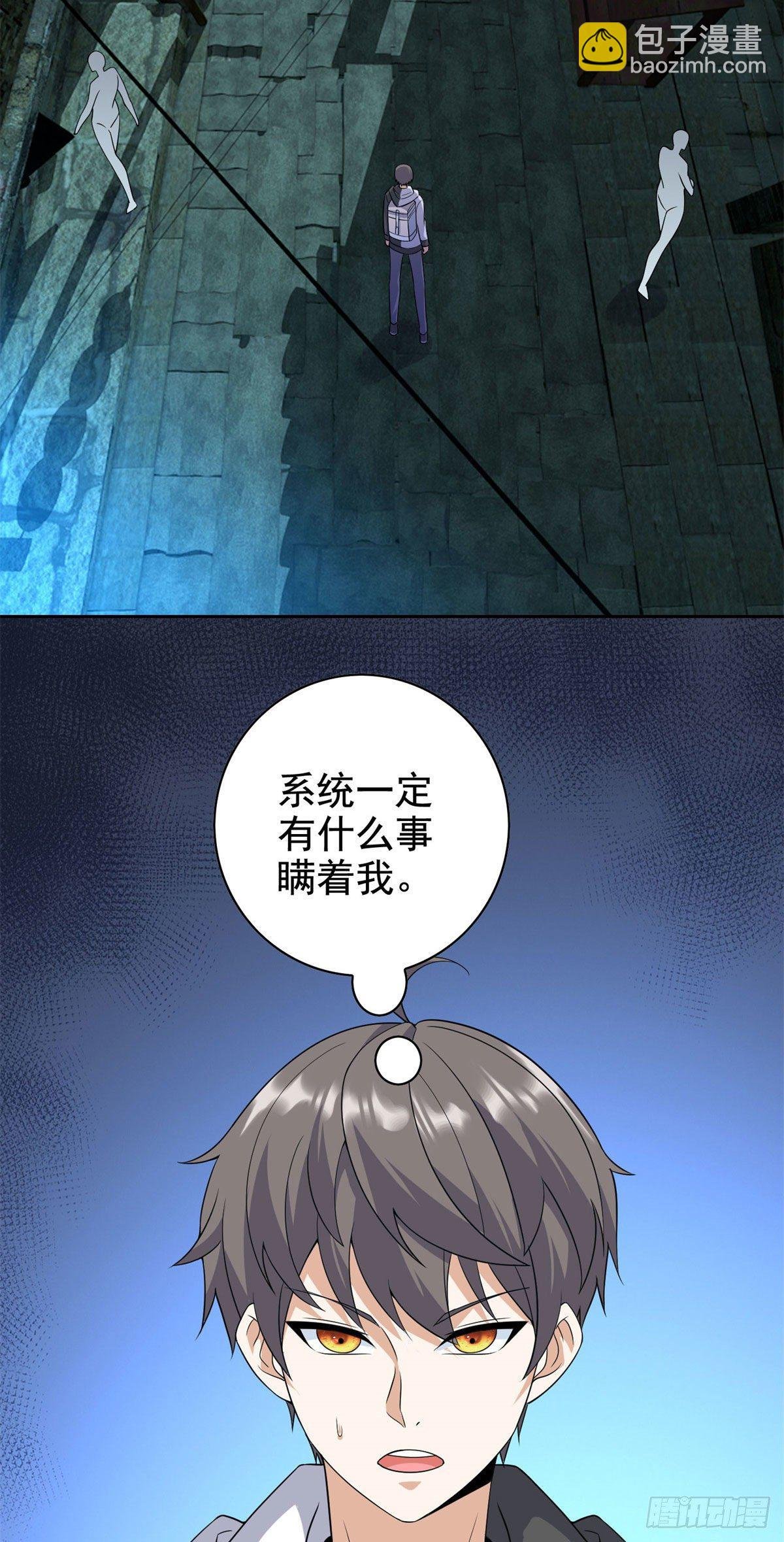 17 系统的秘密