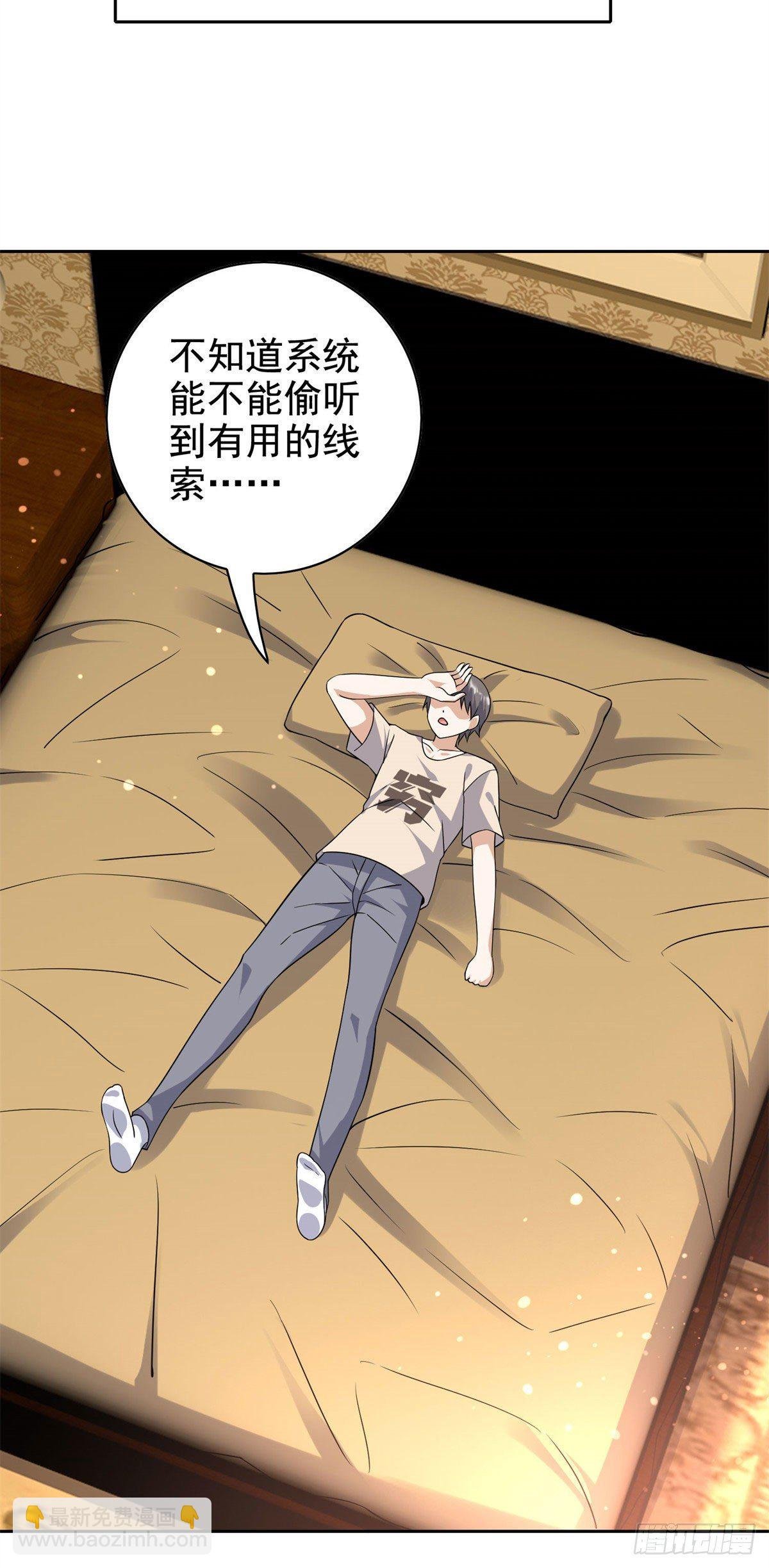 17 系统的秘密