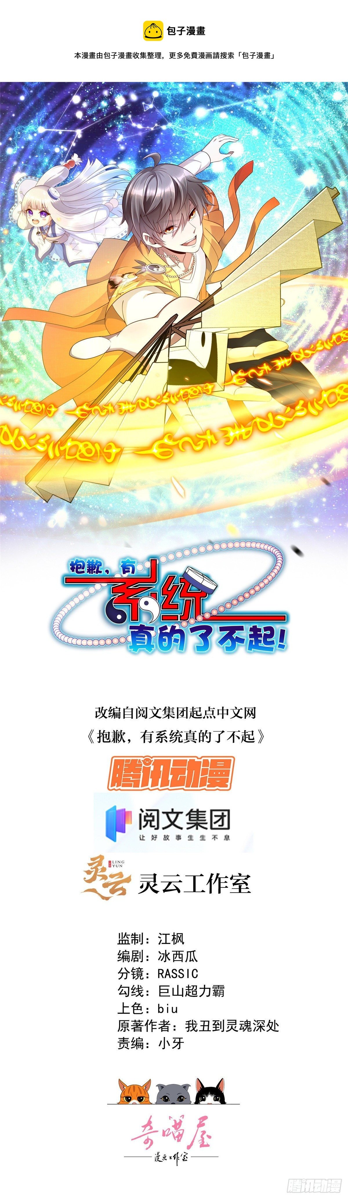 18 叶晨发怒
