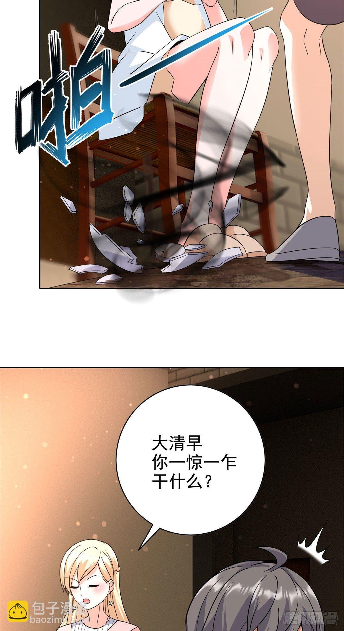 18 叶晨发怒