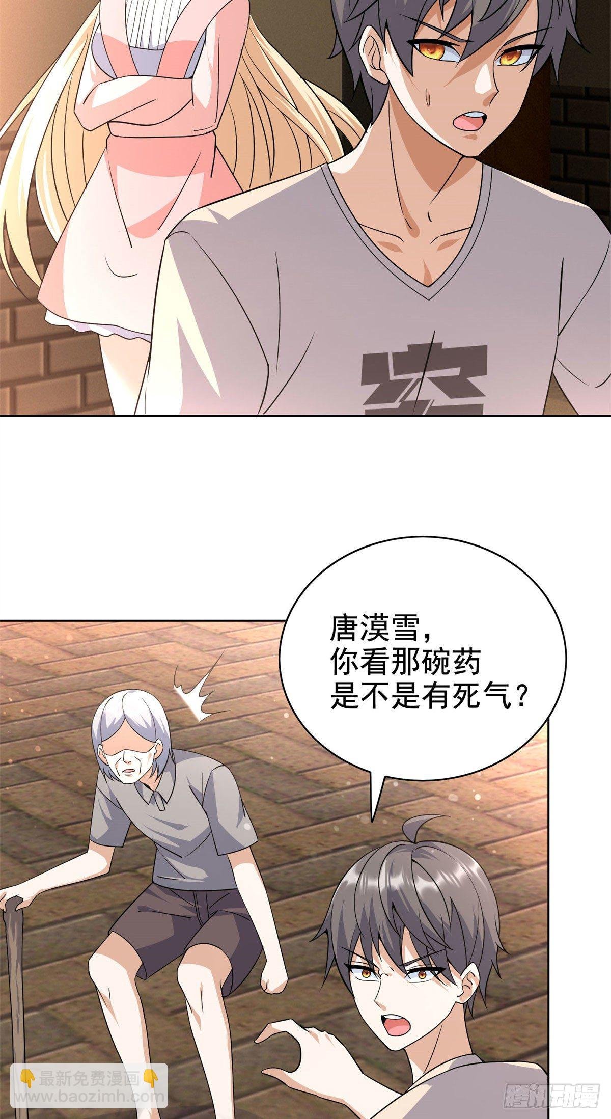 18 叶晨发怒