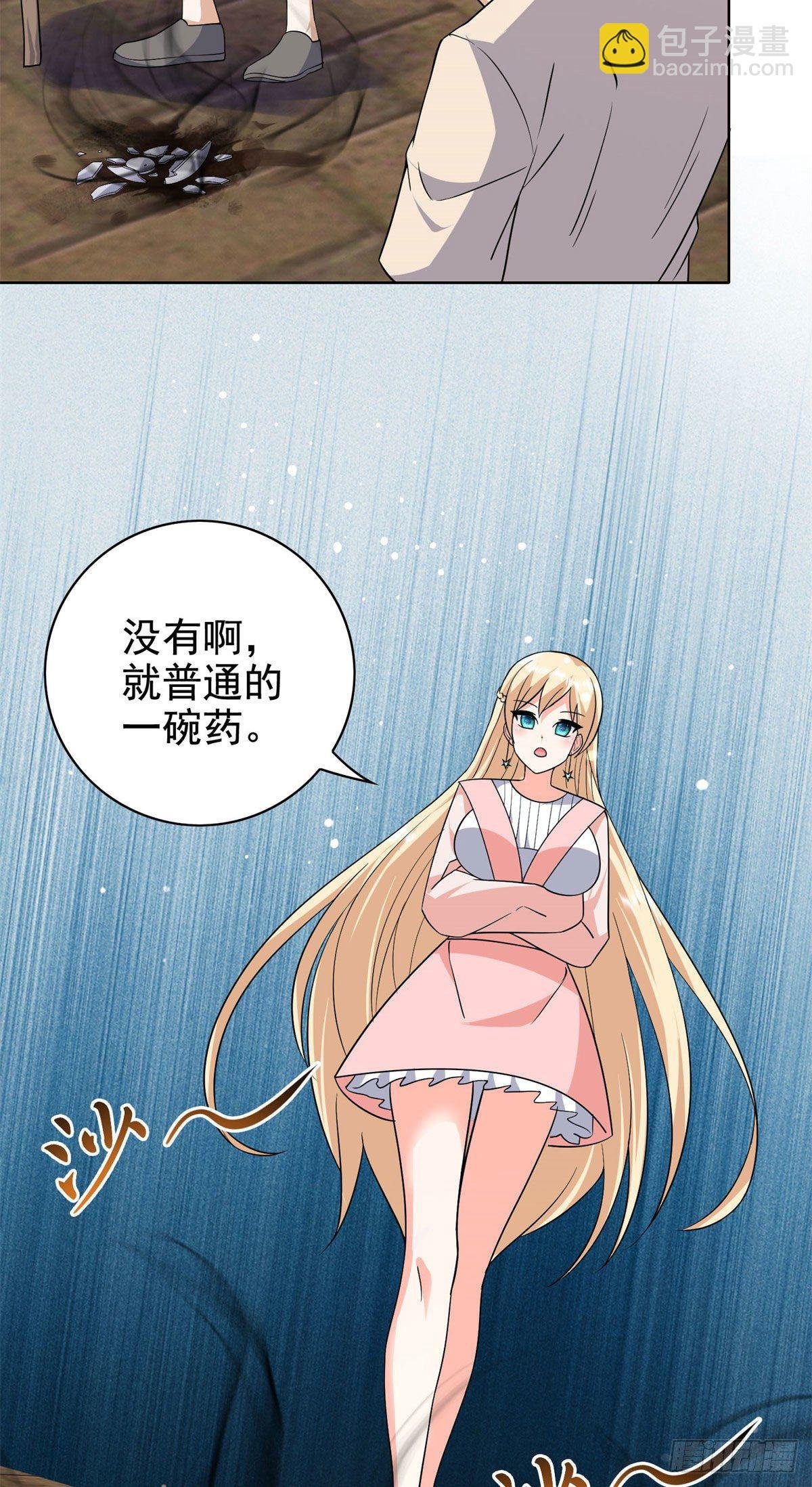 18 叶晨发怒