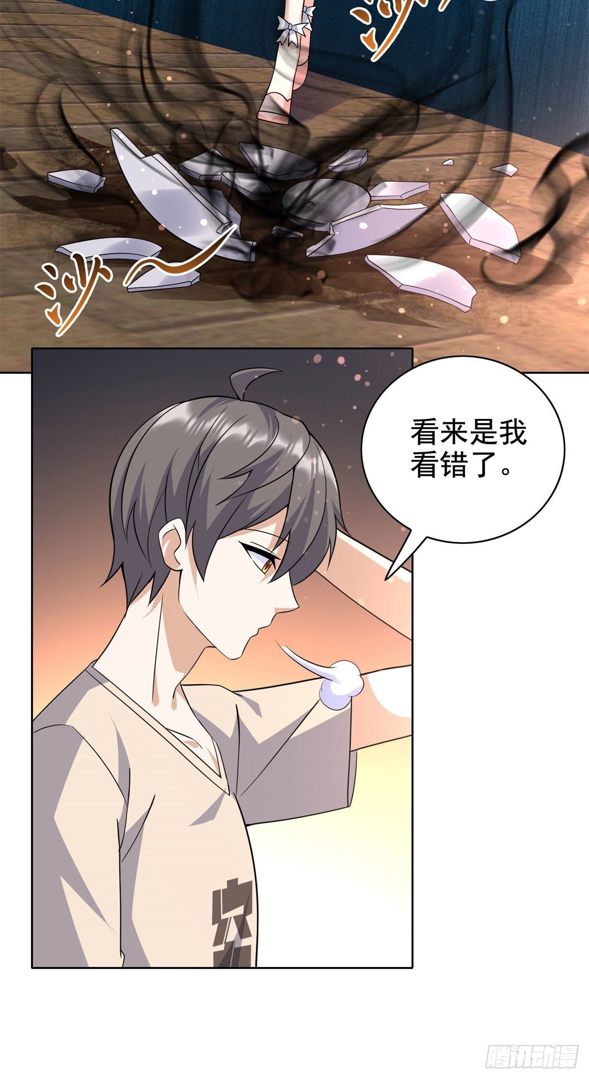 18 叶晨发怒