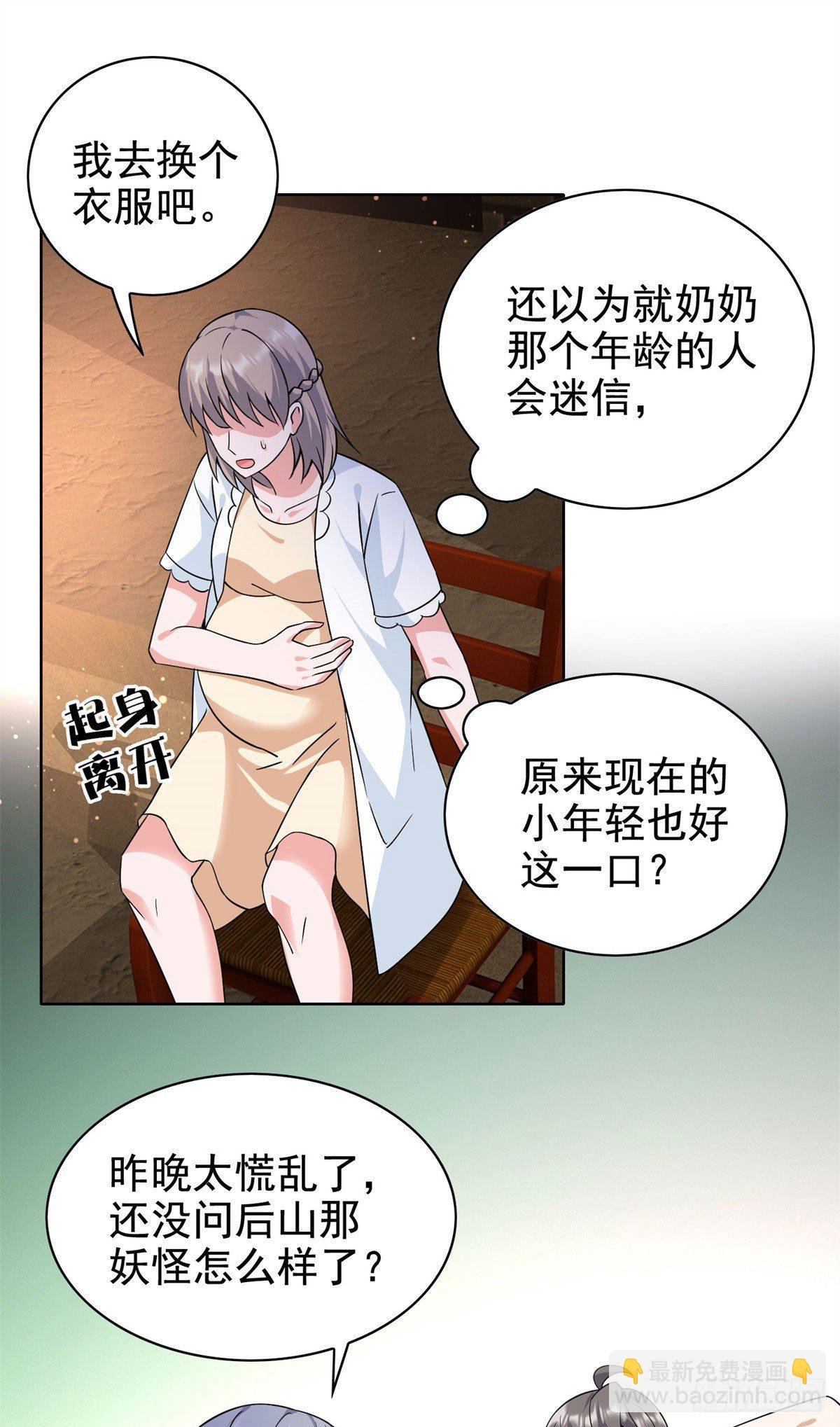 18 叶晨发怒