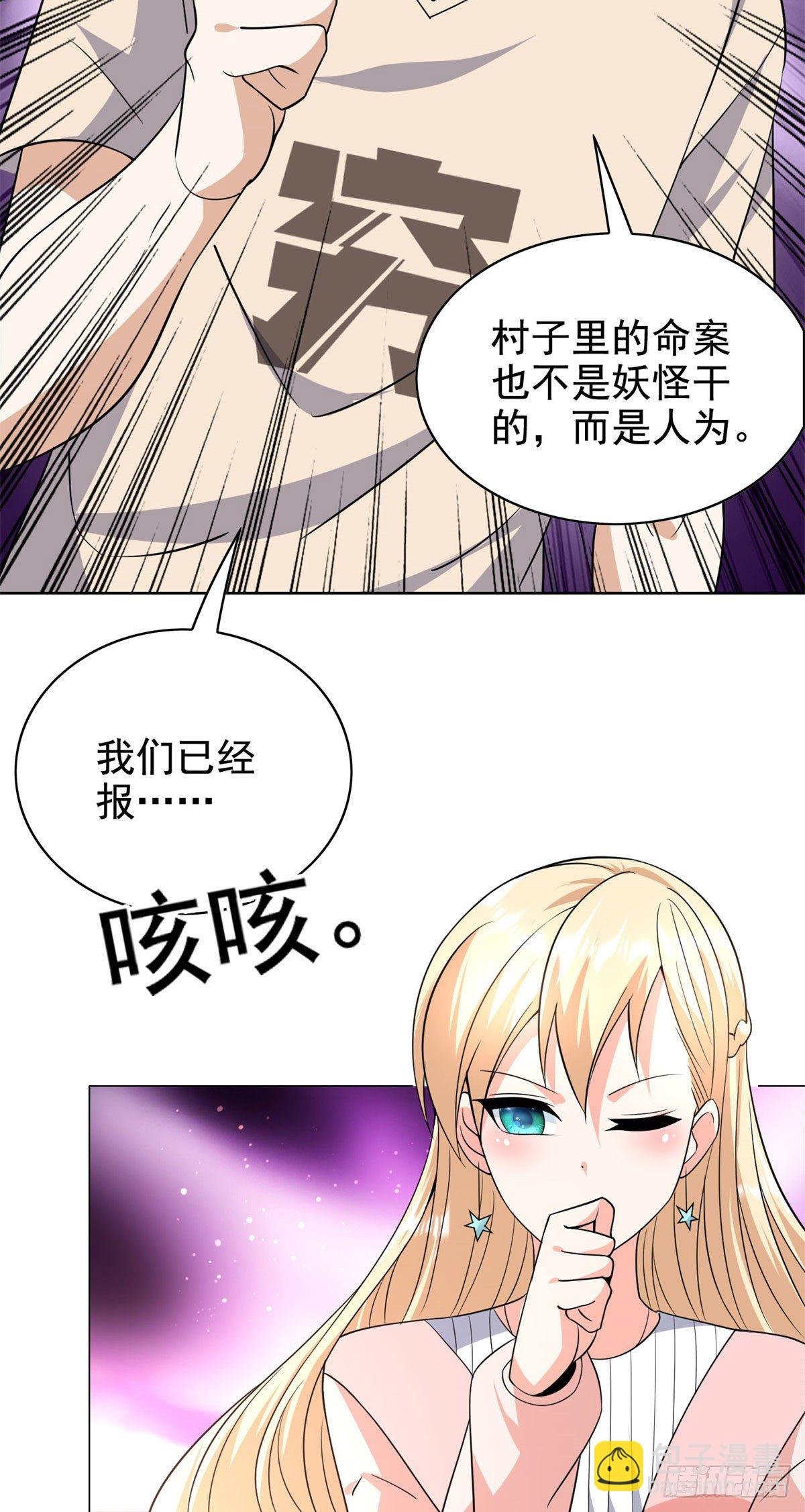 18 叶晨发怒