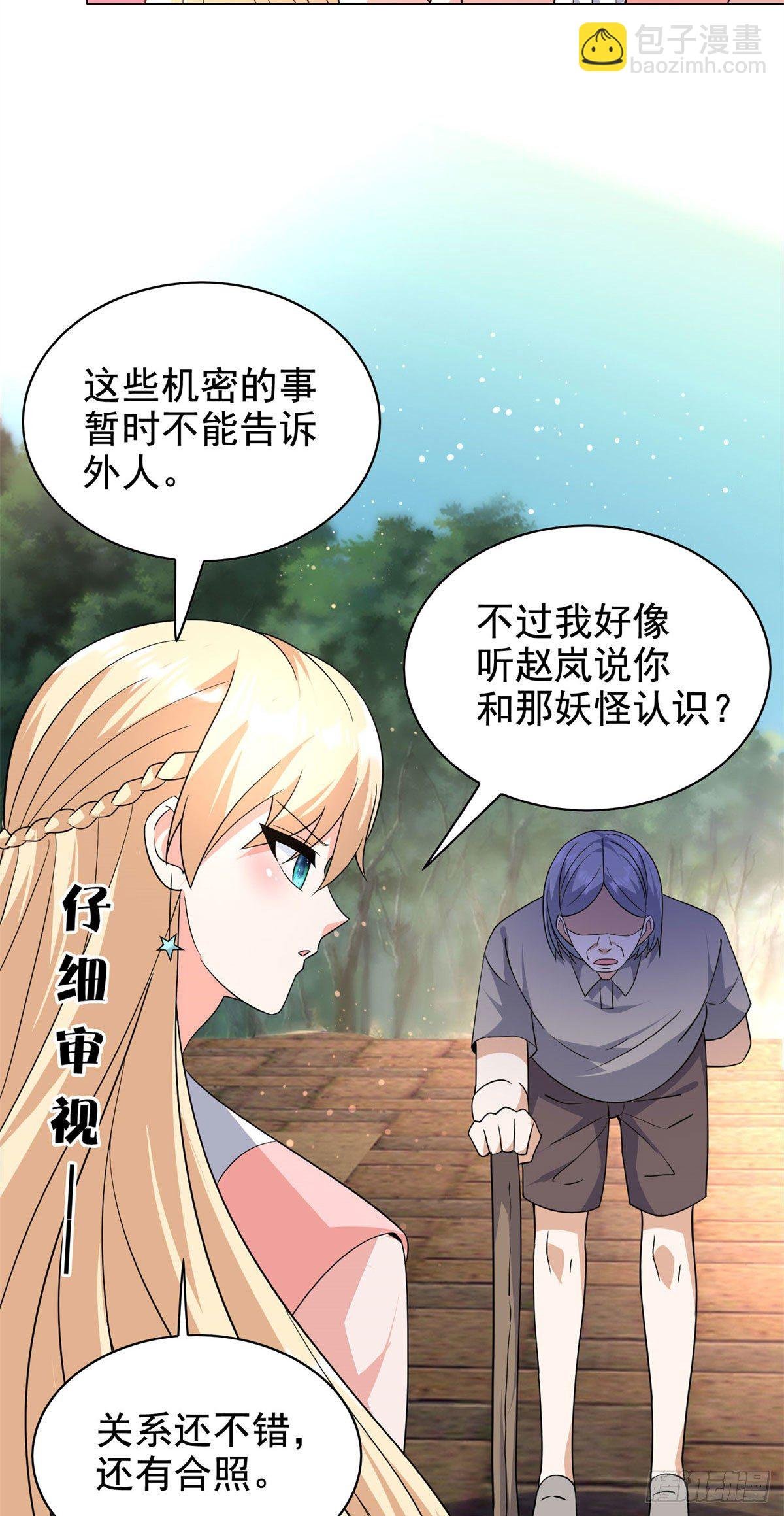 18 叶晨发怒
