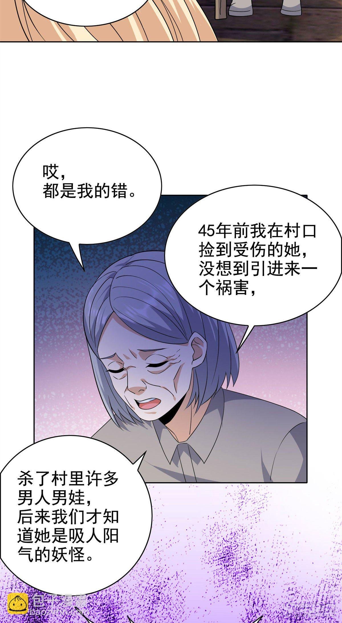 18 叶晨发怒