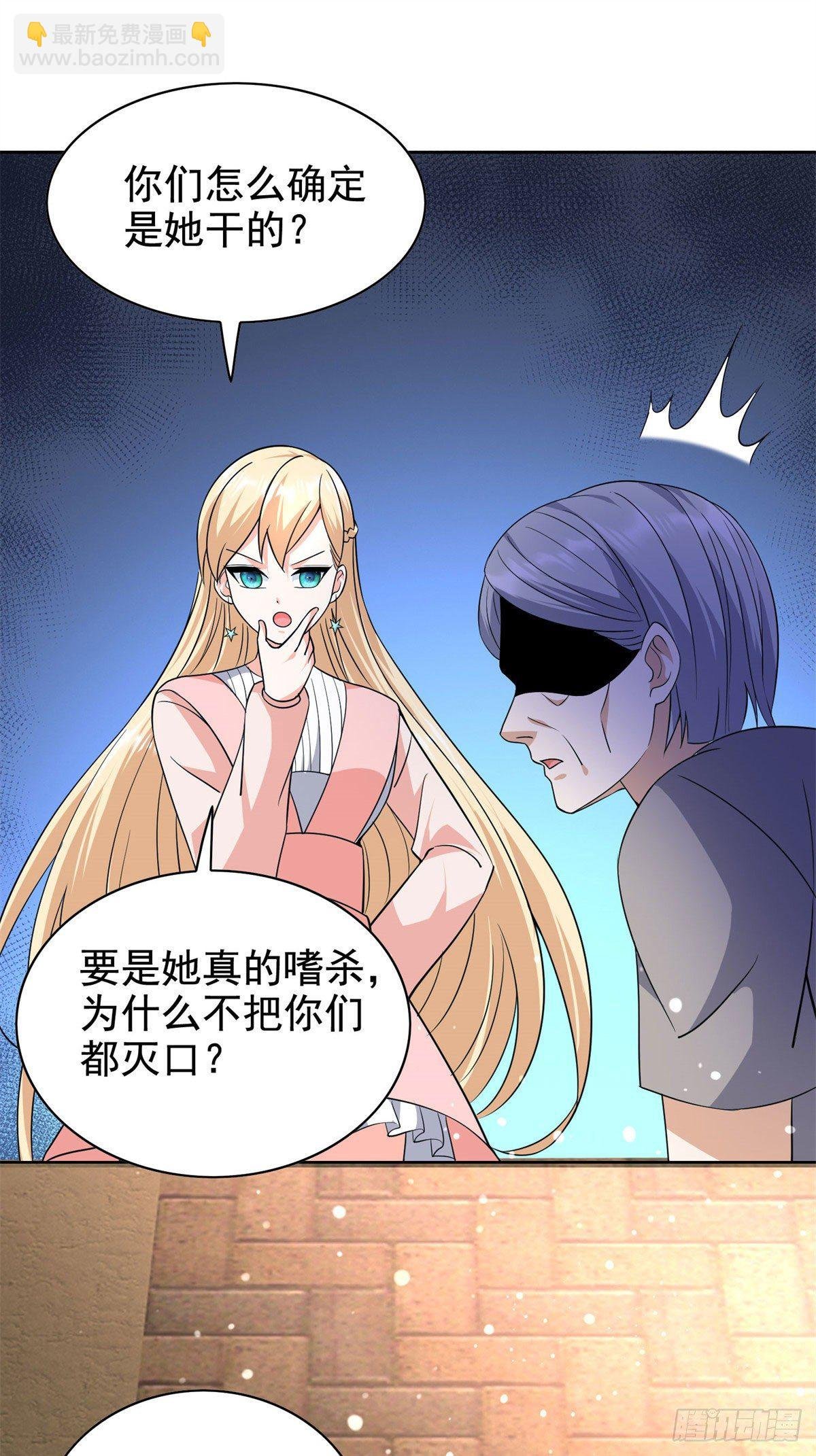 18 叶晨发怒