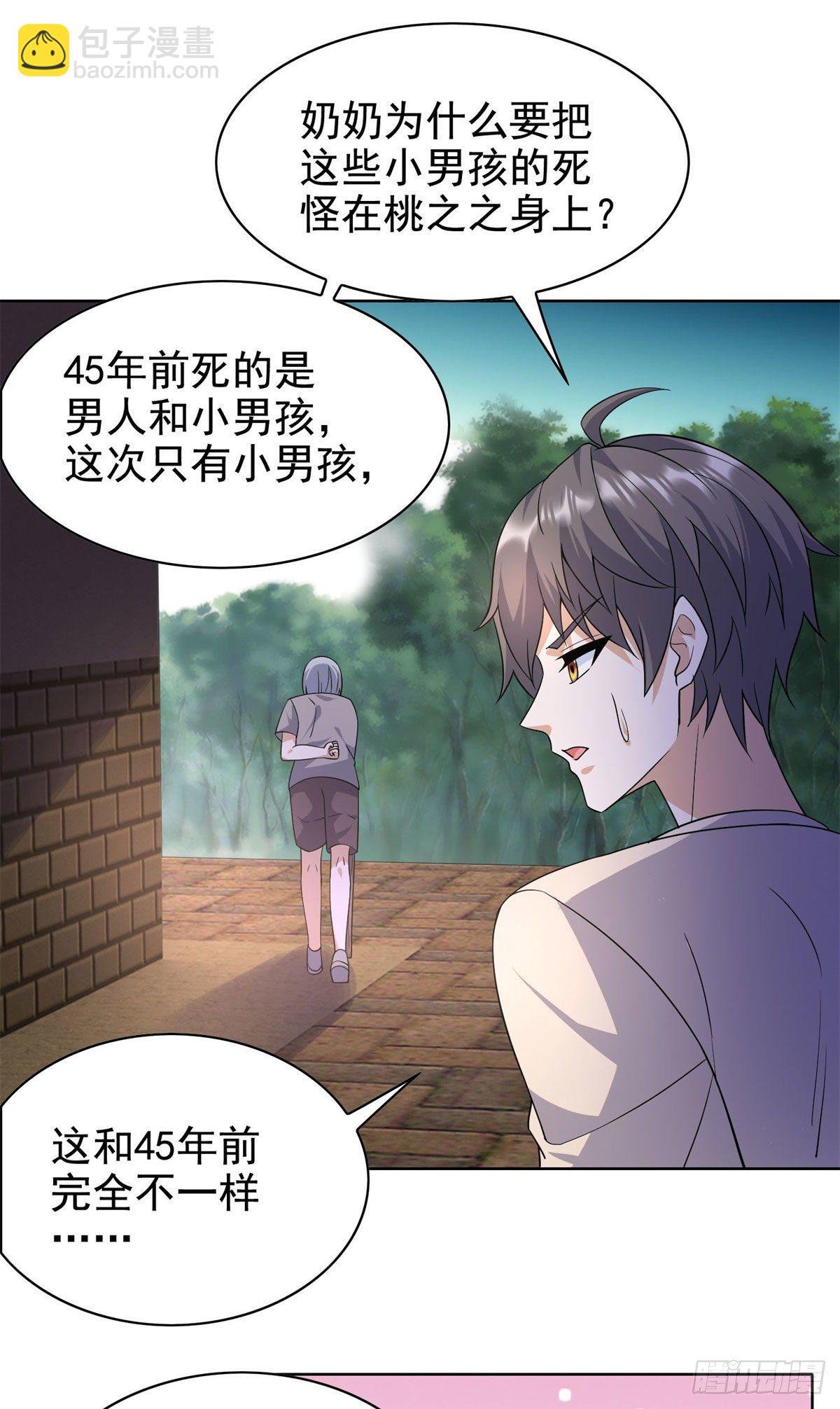 18 叶晨发怒