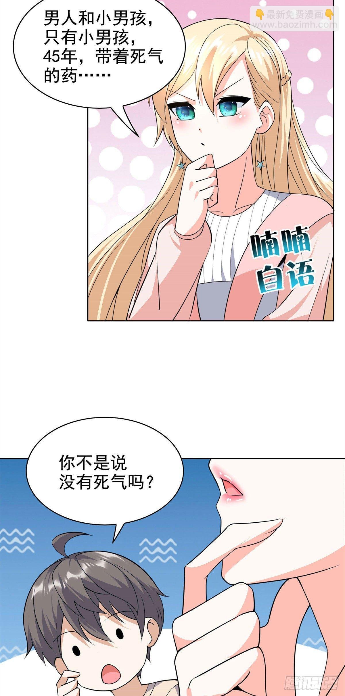 18 叶晨发怒