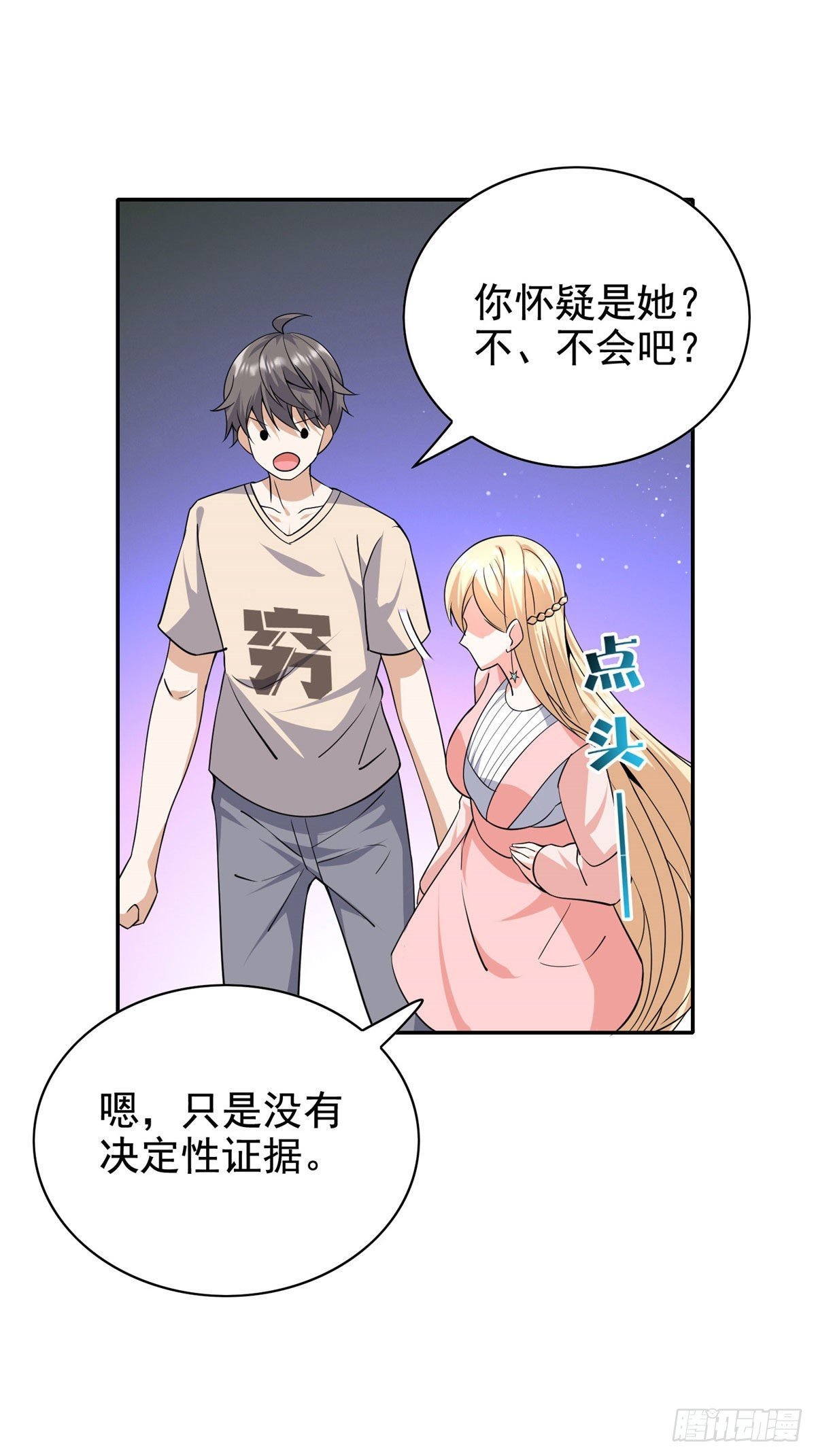 18 叶晨发怒