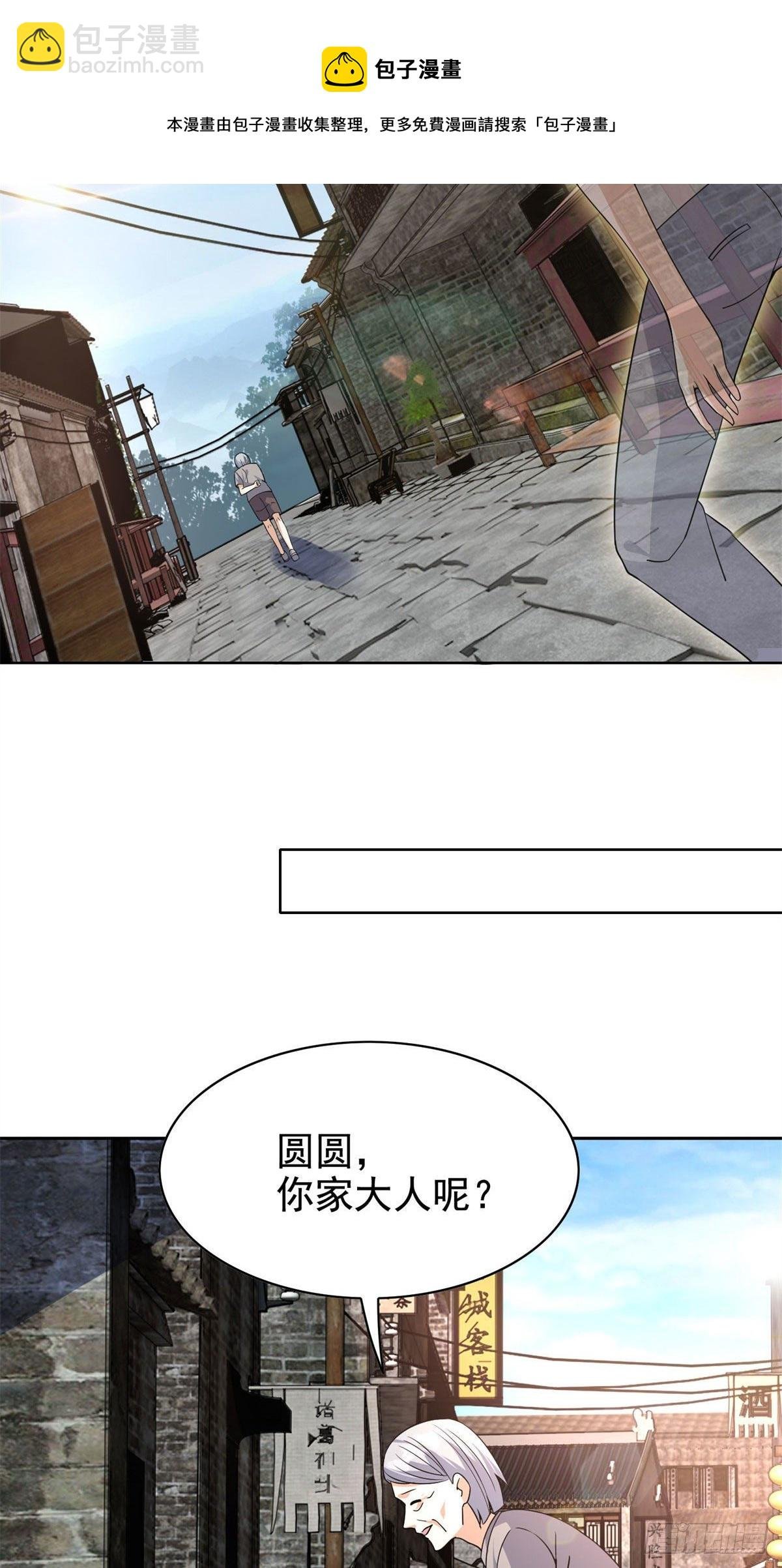 18 叶晨发怒