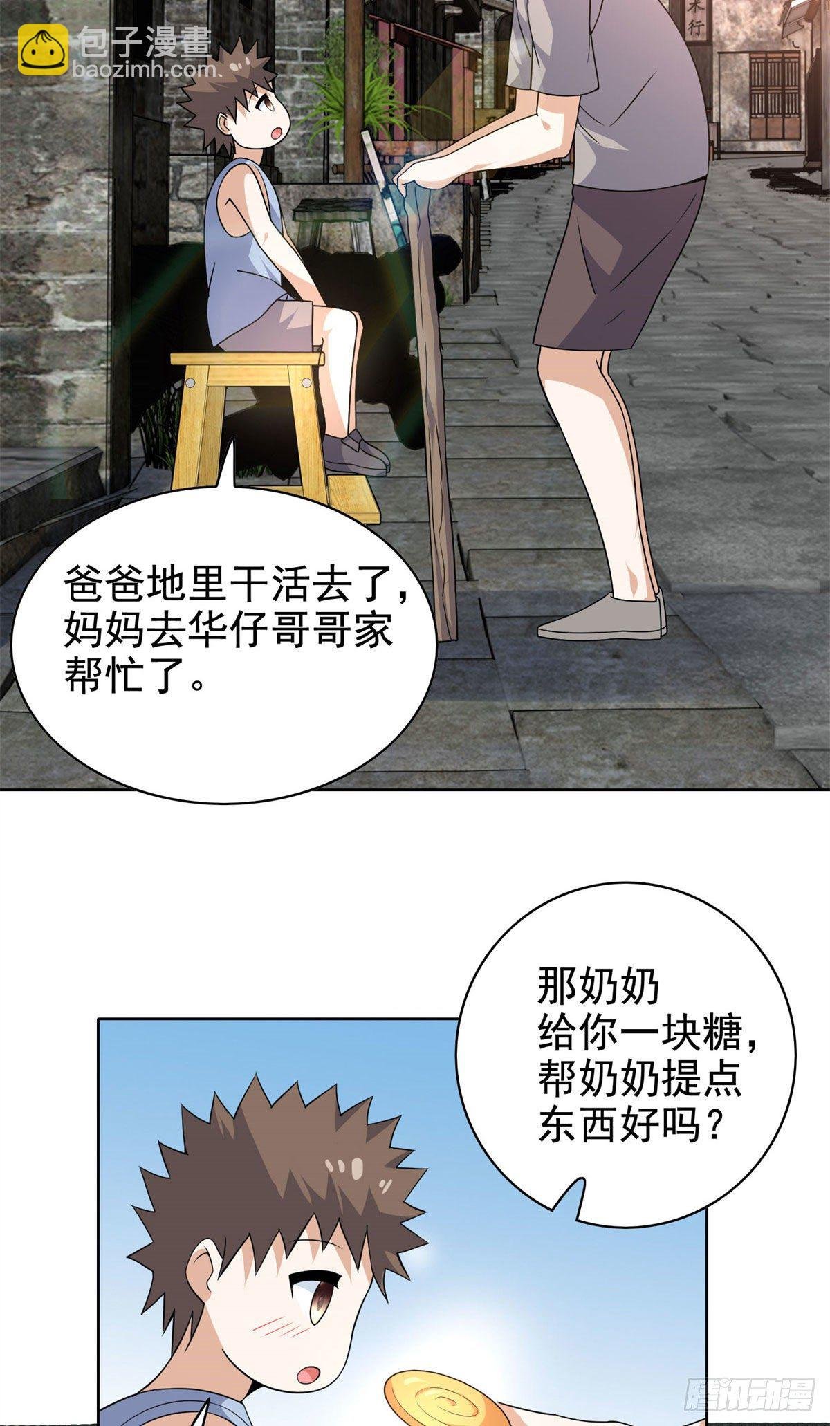 18 叶晨发怒