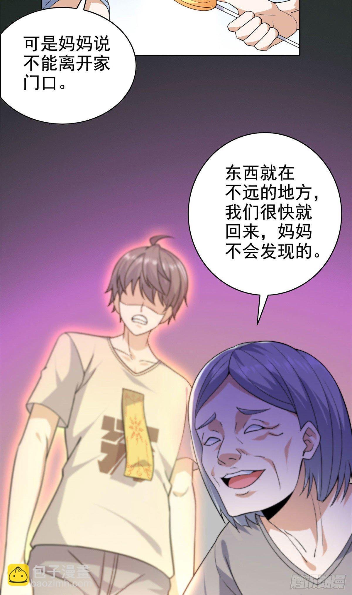 18 叶晨发怒