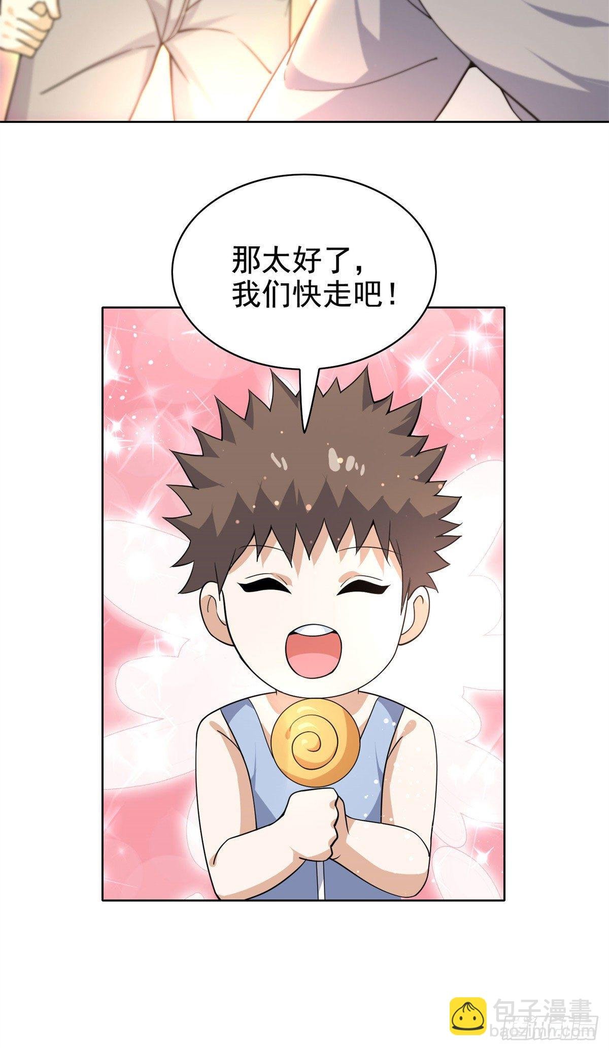 18 叶晨发怒