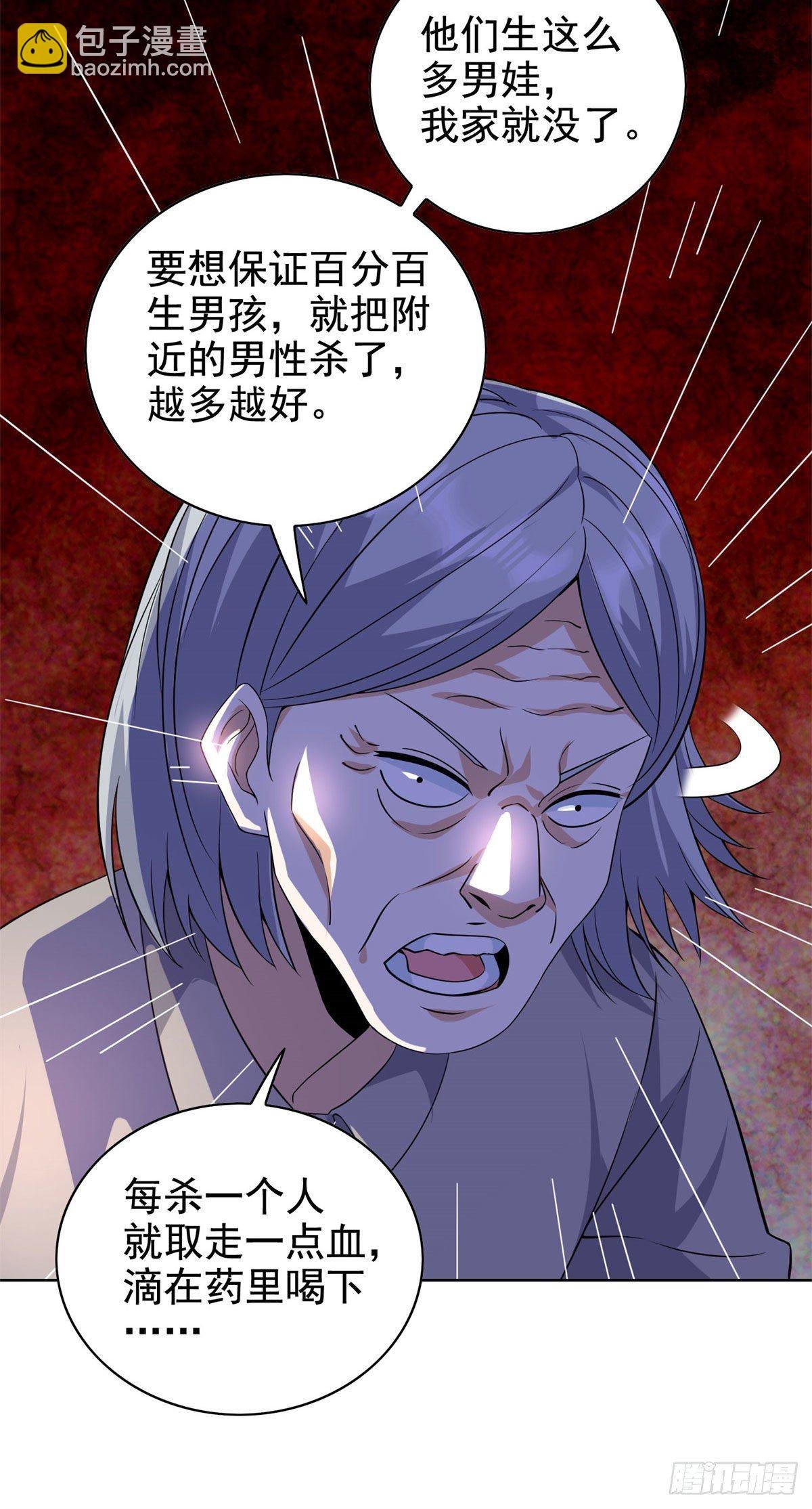 18 叶晨发怒