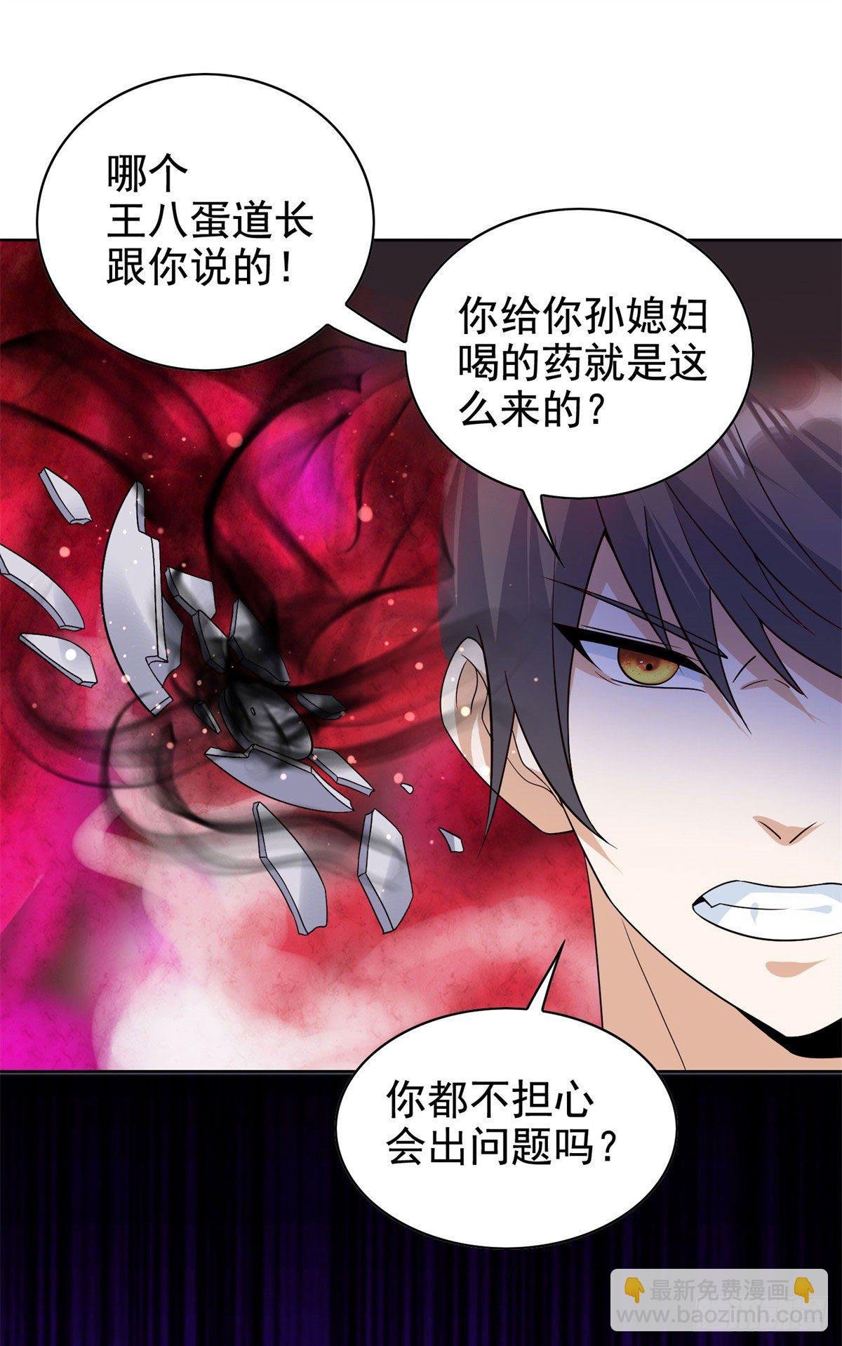 18 叶晨发怒