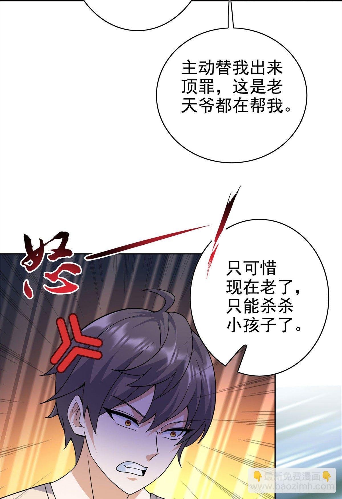18 叶晨发怒