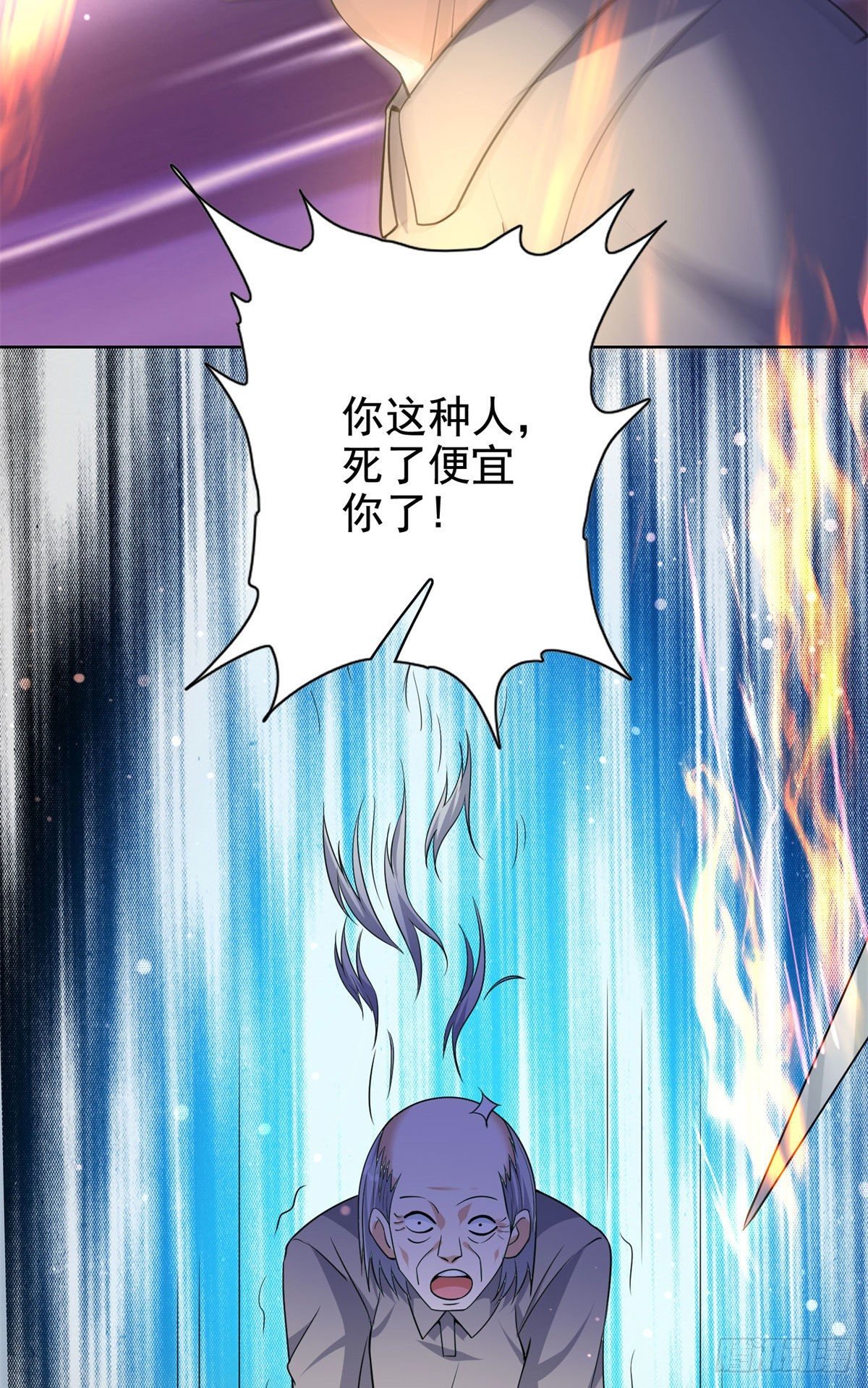 18 叶晨发怒