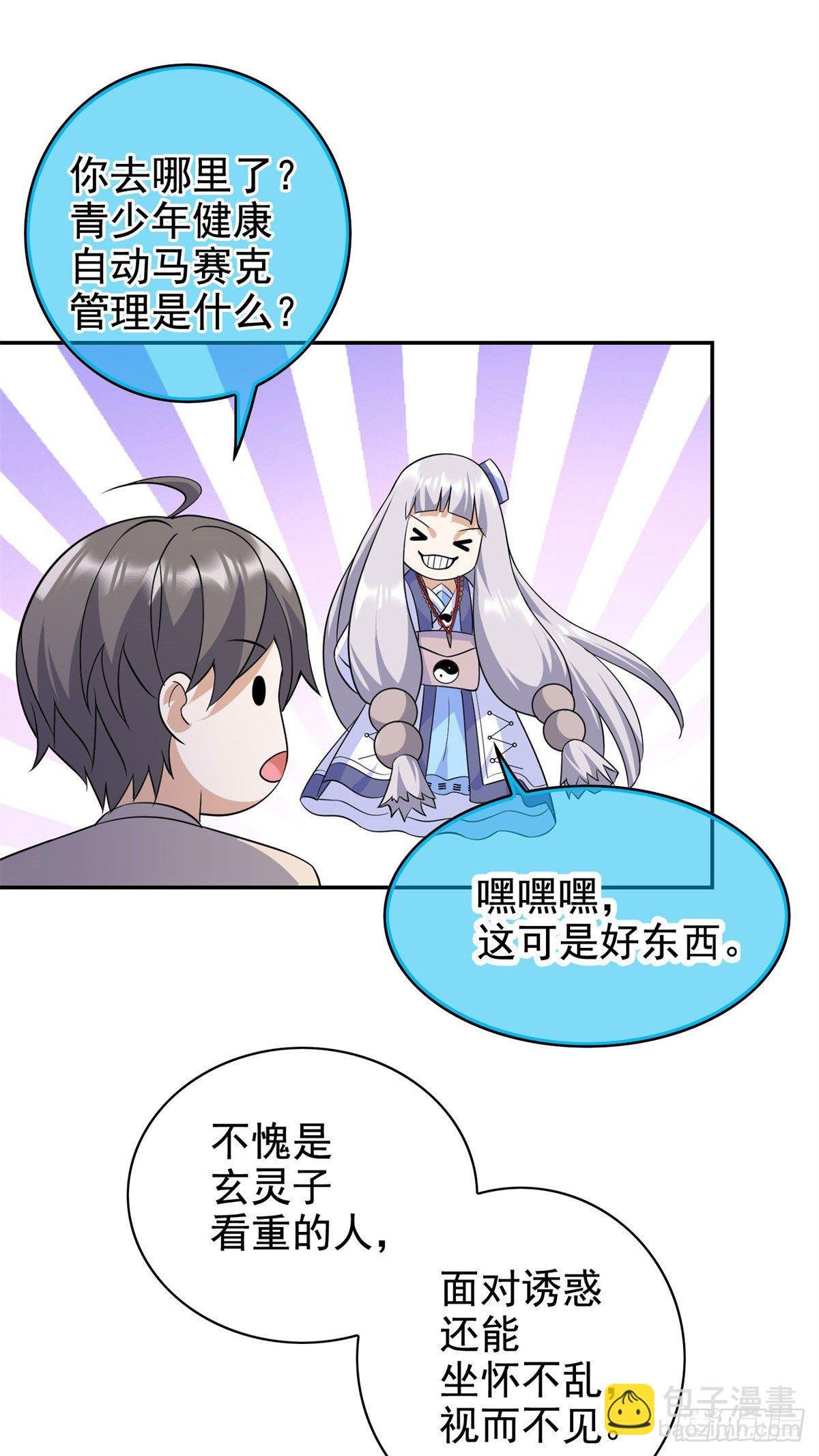 19 自动马赛克？