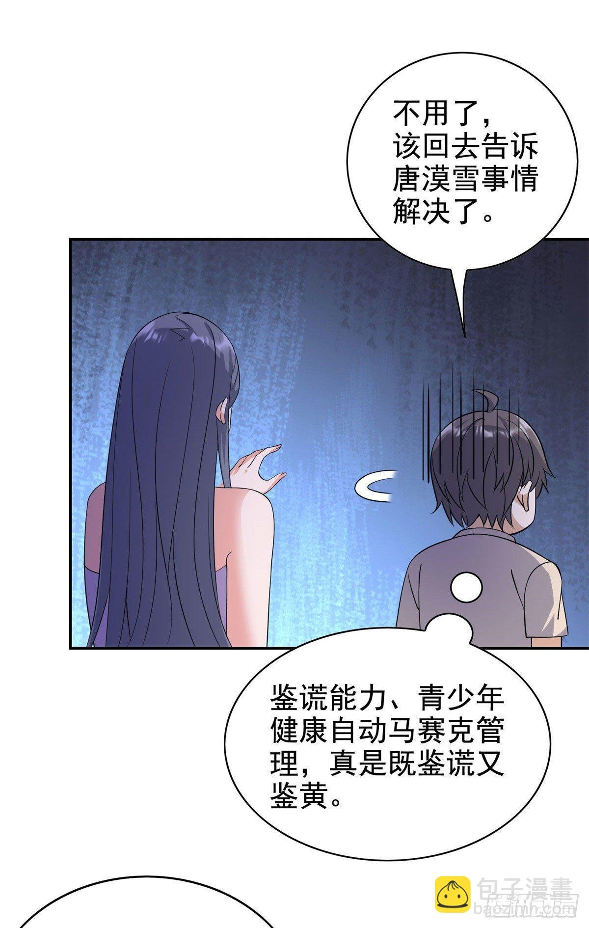 19 自动马赛克？