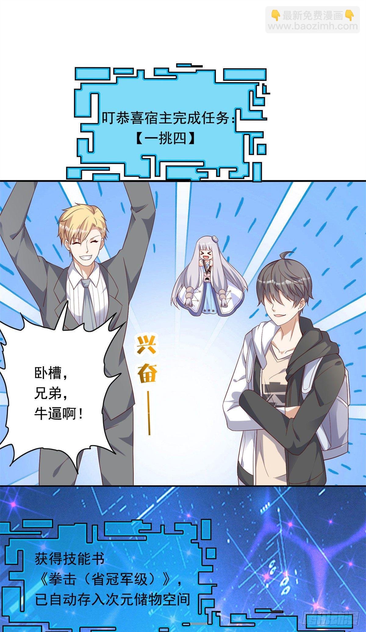 20 开除？