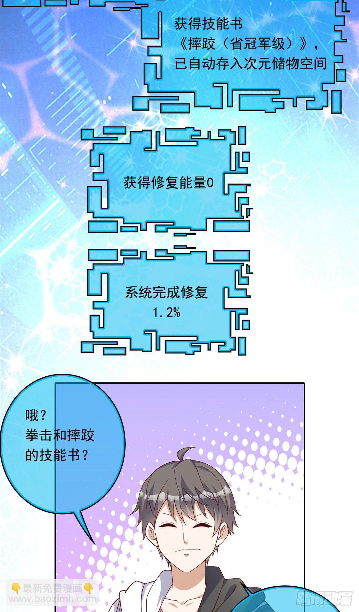 20 开除？