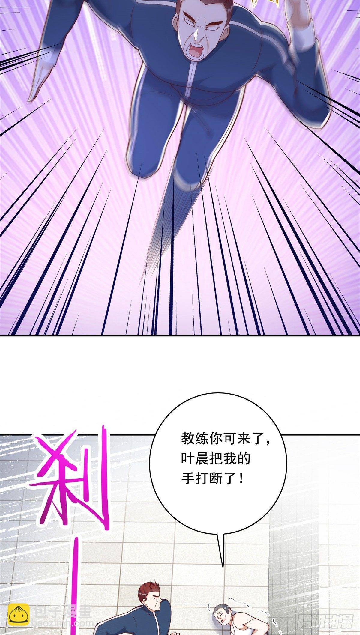 20 开除？