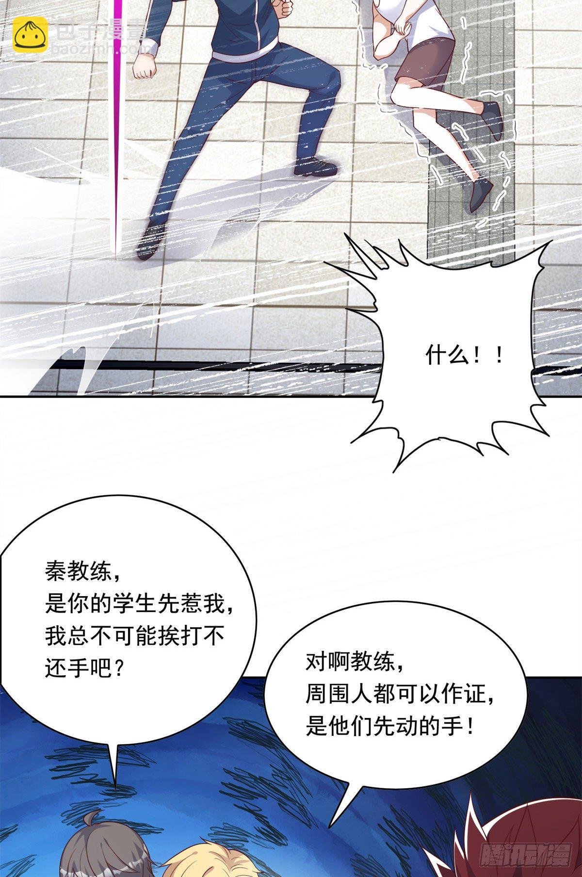 20 开除？