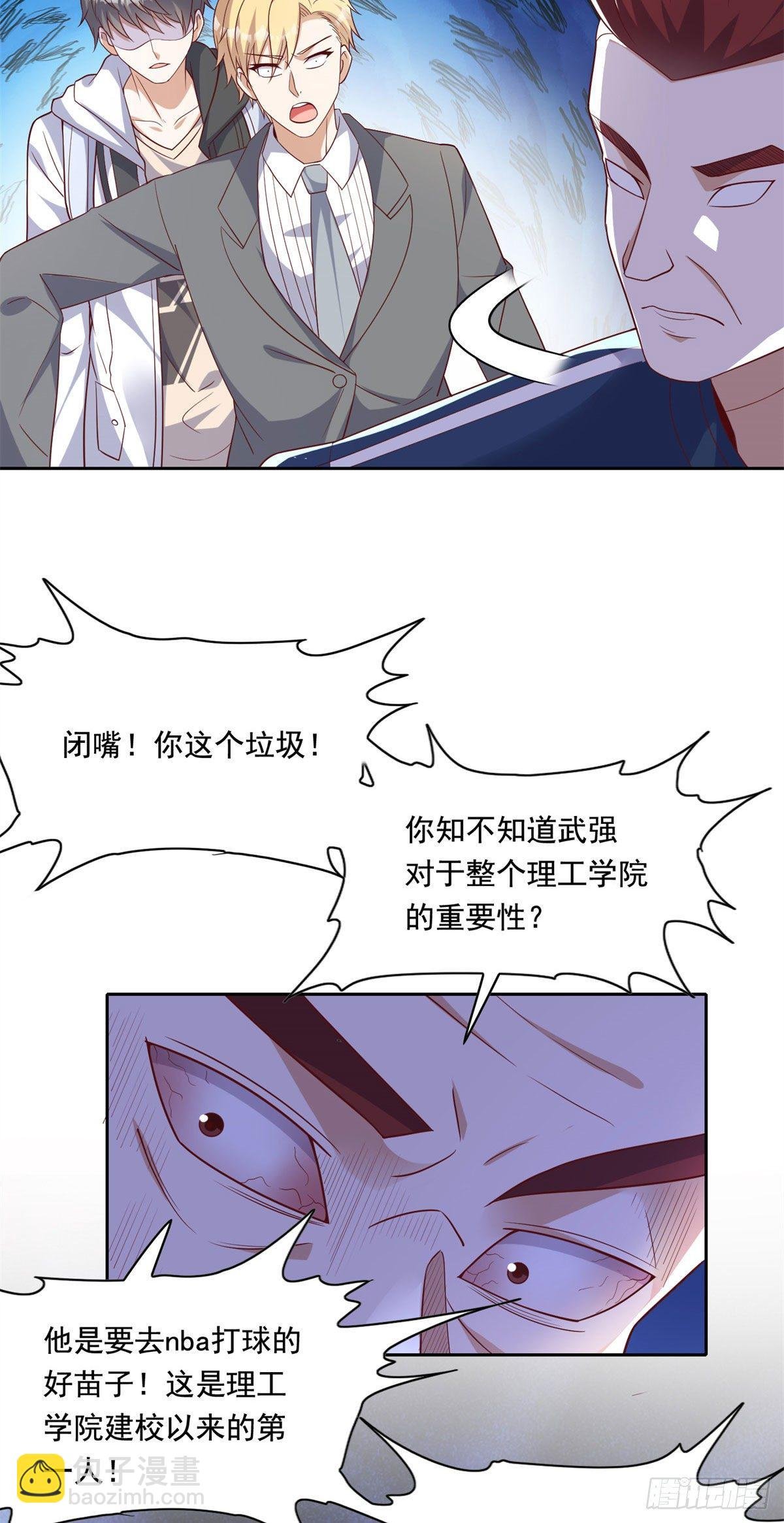 20 开除？