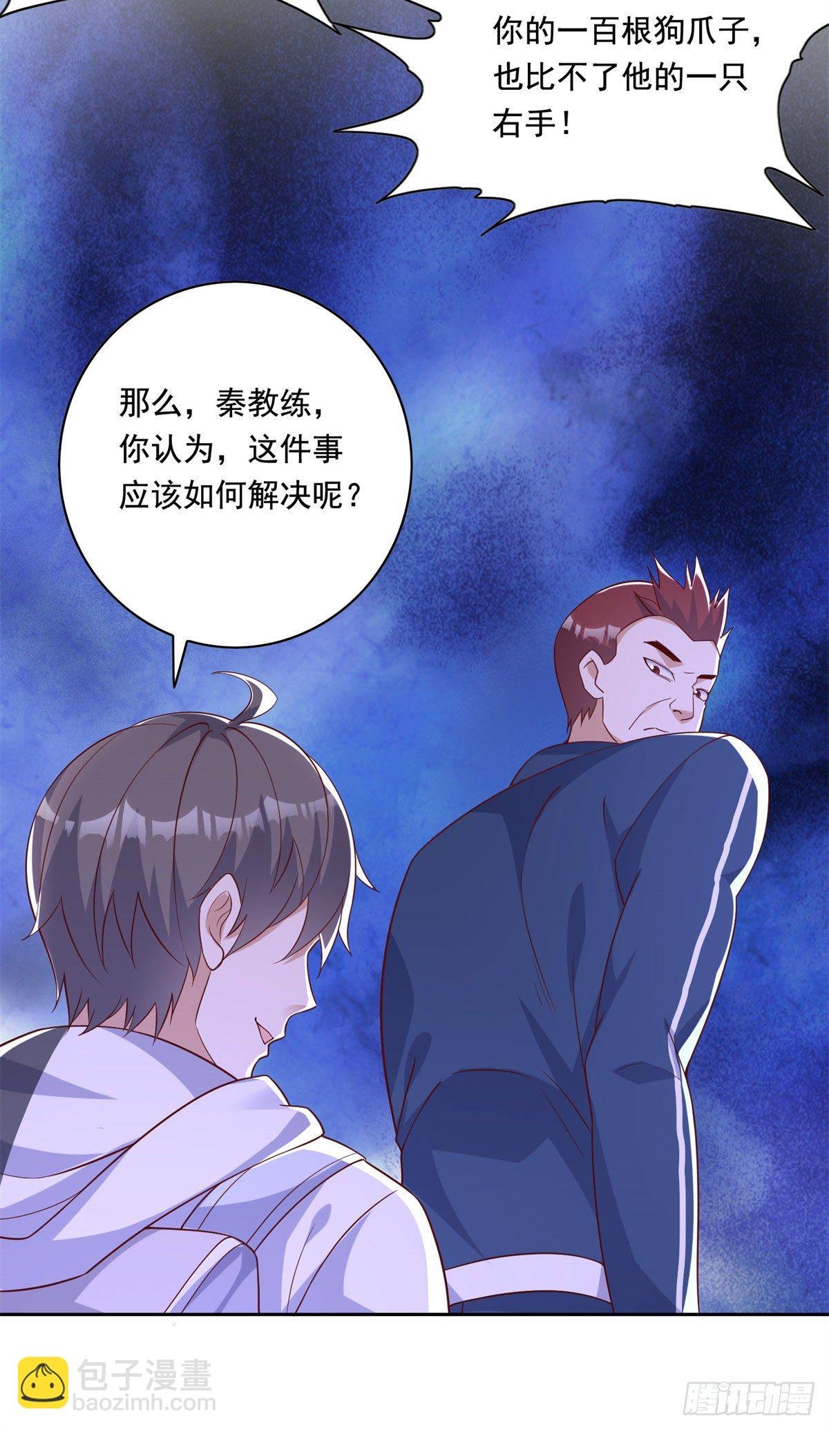 20 开除？