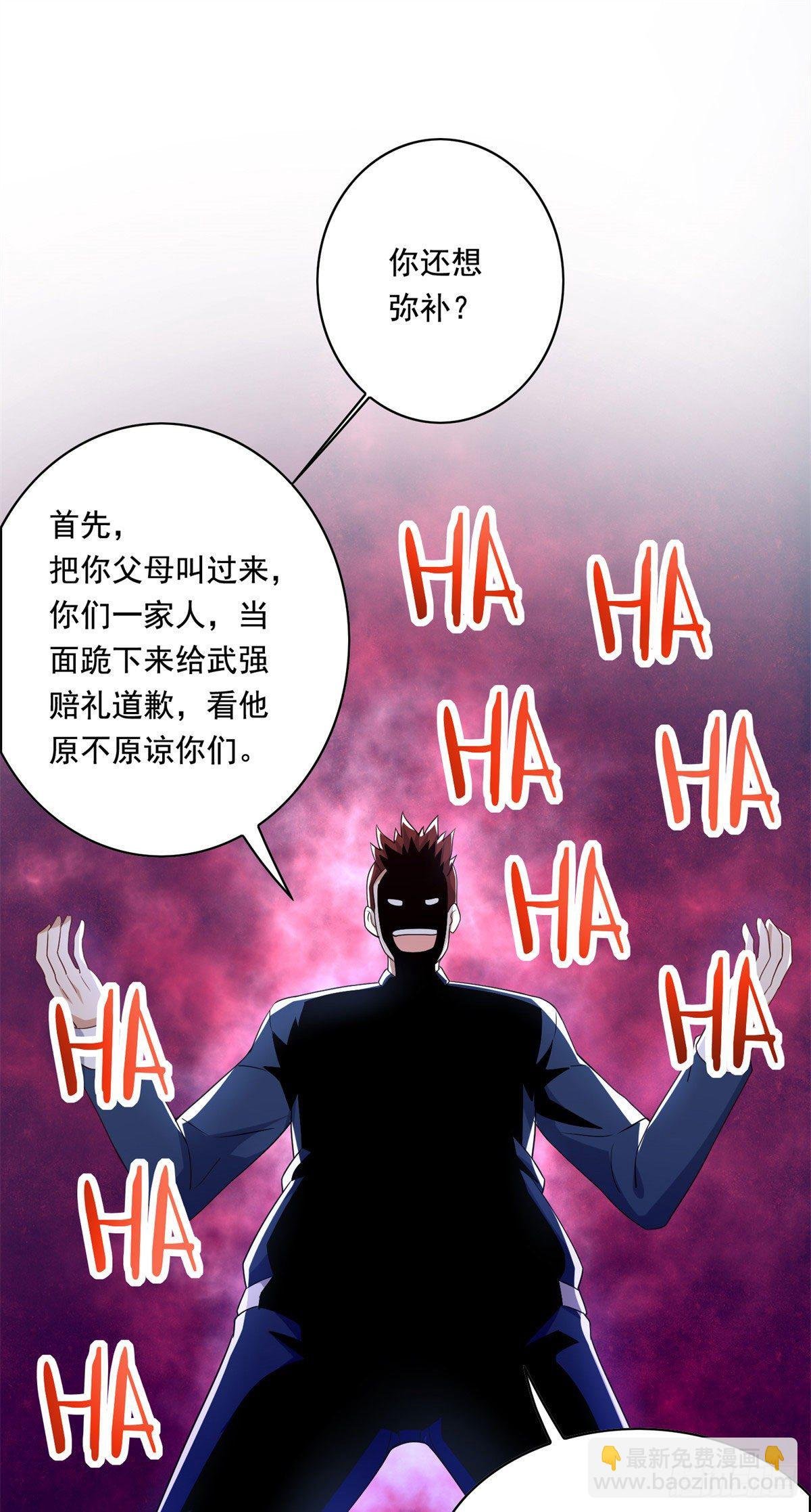 20 开除？