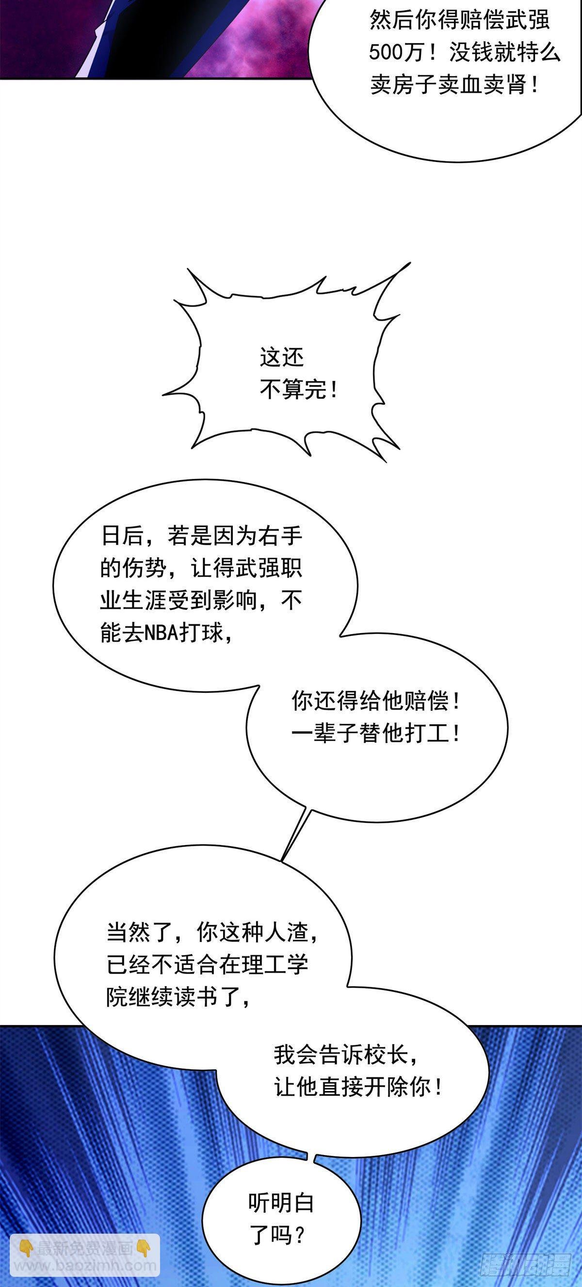 20 开除？