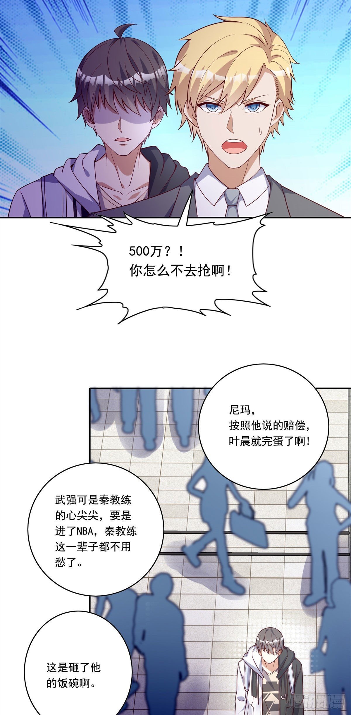 20 开除？