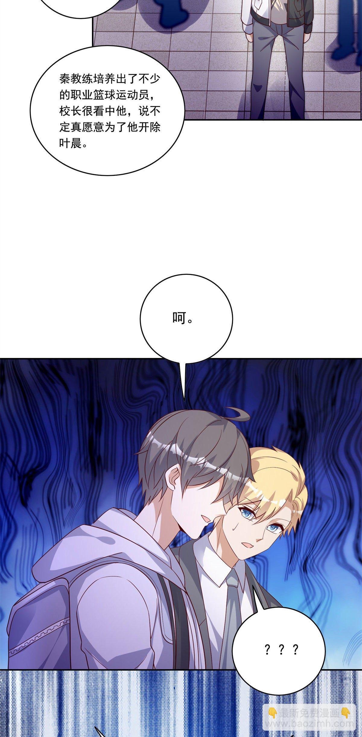 20 开除？