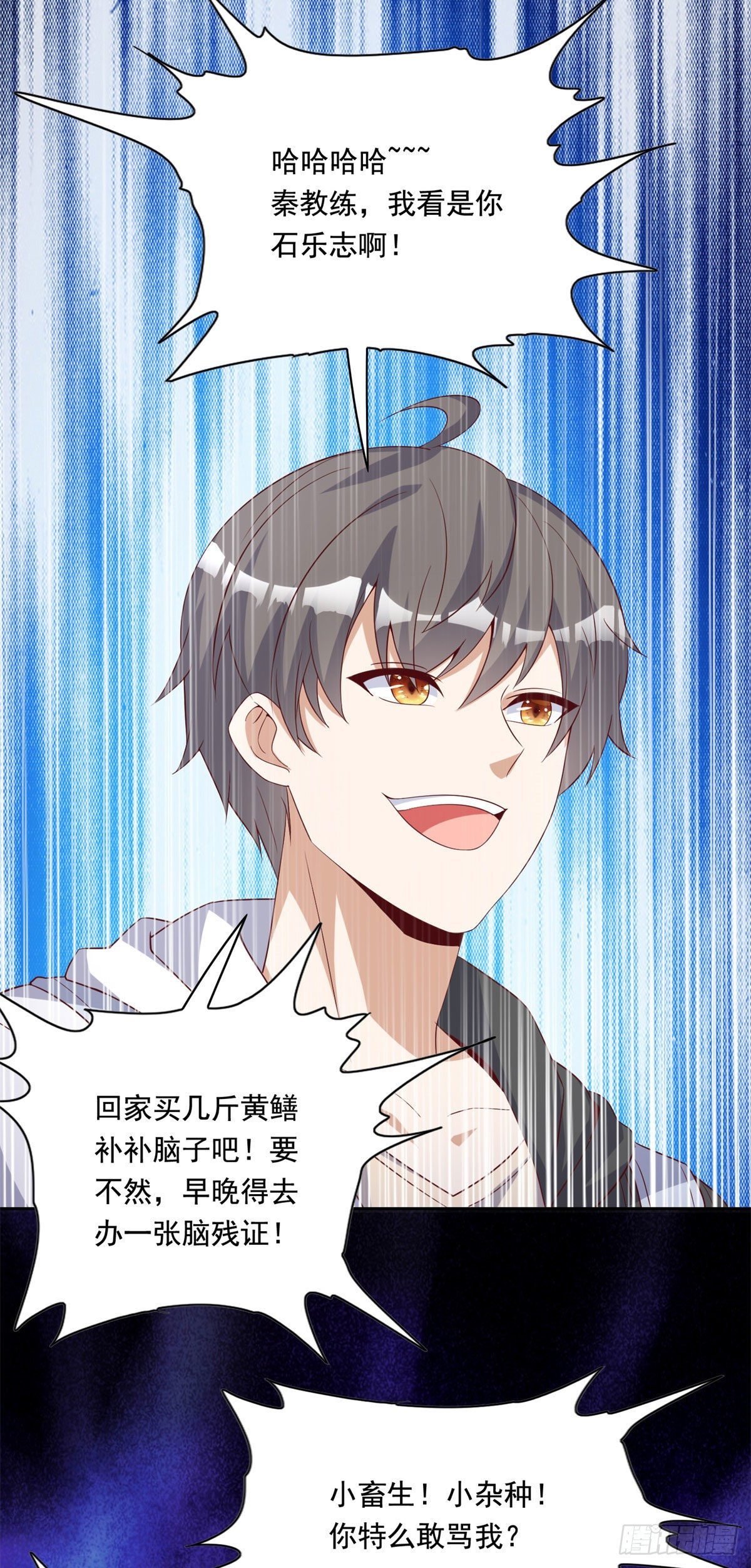 20 开除？