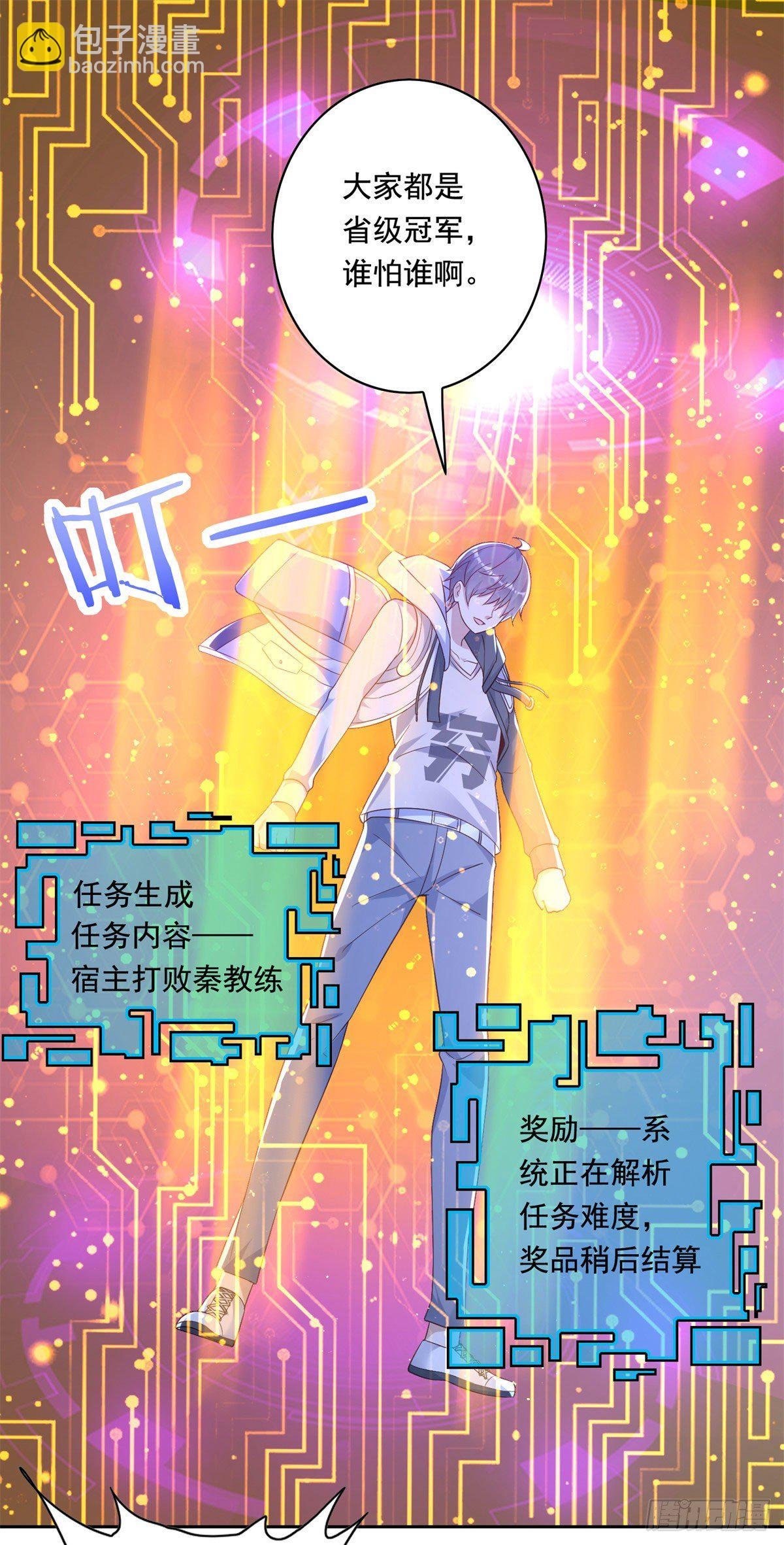 20 开除？
