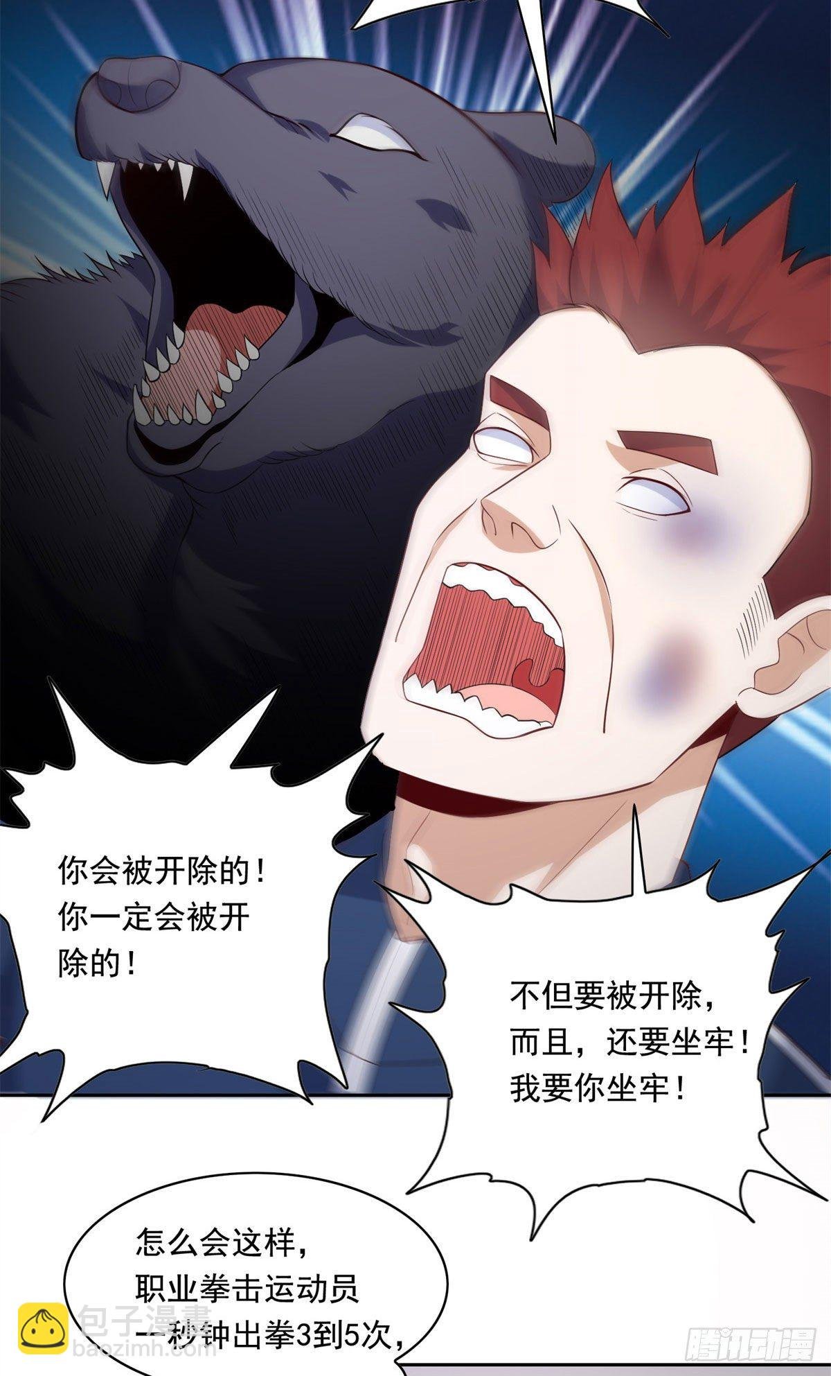 20 开除？